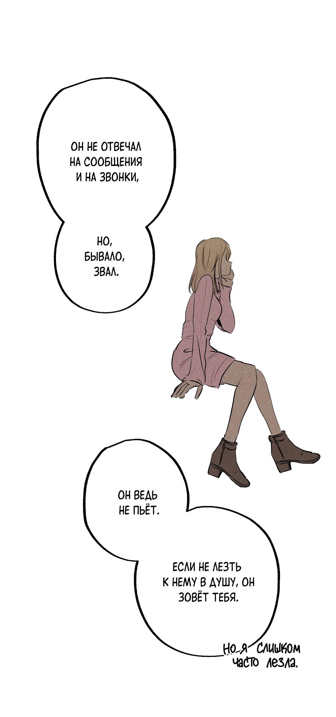 Манга Доступный сонбэ - Глава 33 Страница 55