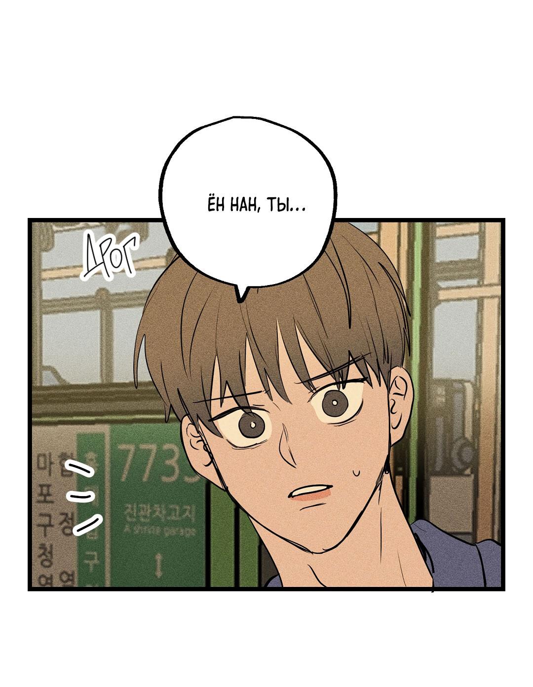 Манга Доступный сонбэ - Глава 33 Страница 28