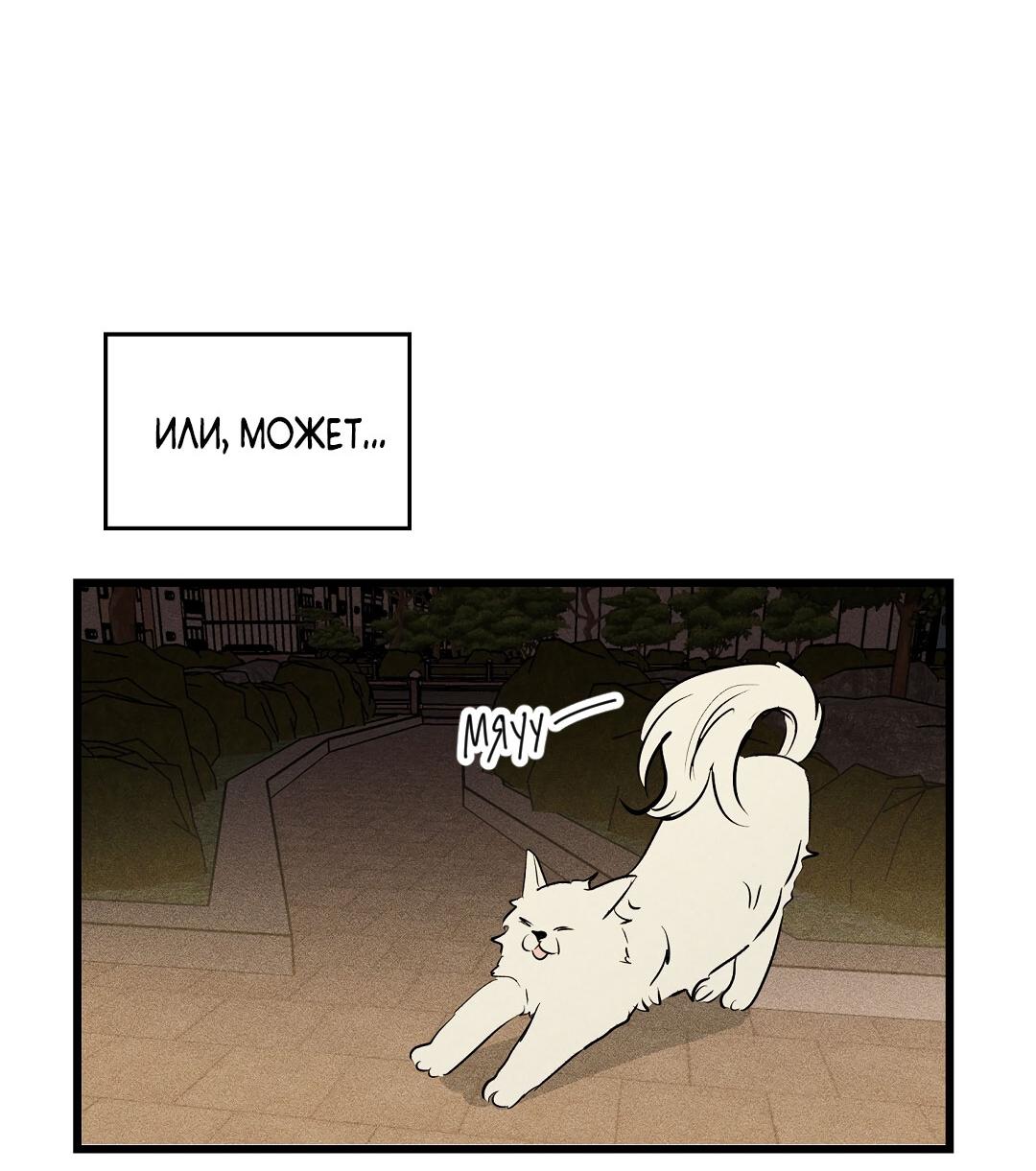 Манга Доступный сонбэ - Глава 33 Страница 60