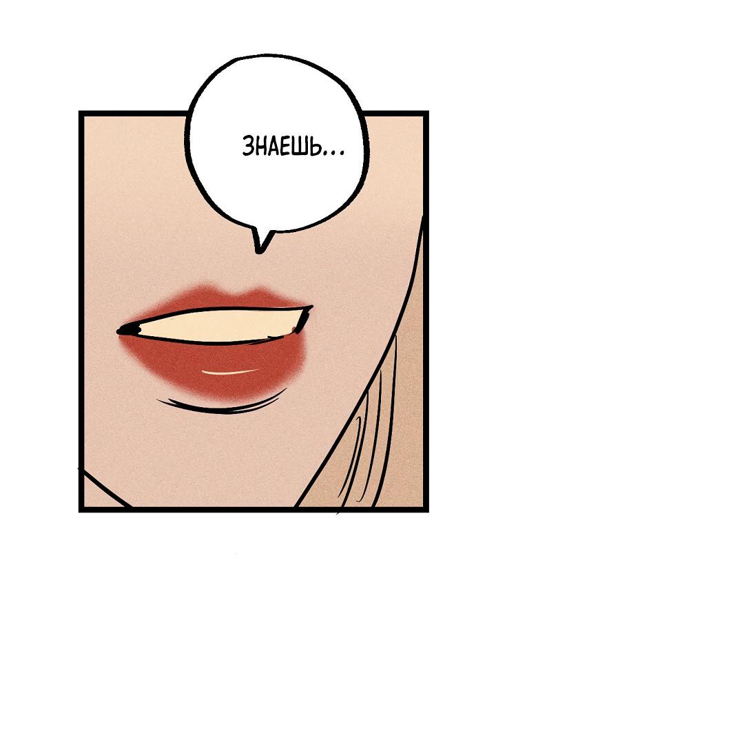 Манга Доступный сонбэ - Глава 33 Страница 51