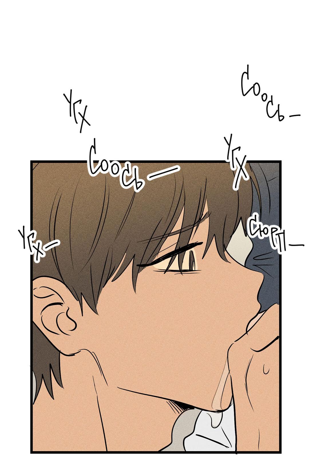 Манга Доступный сонбэ - Глава 33 Страница 75