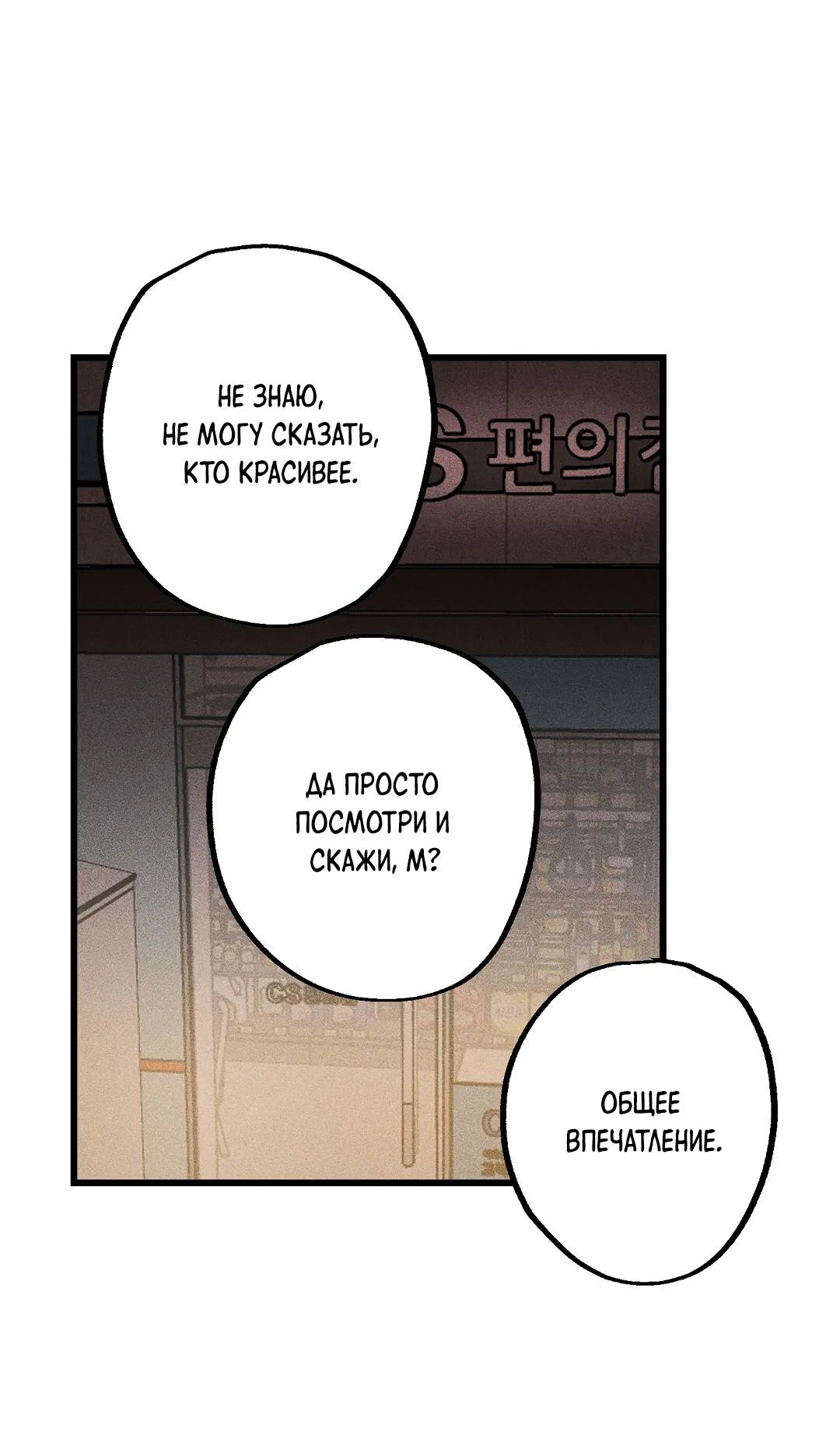 Манга Доступный сонбэ - Глава 33 Страница 44