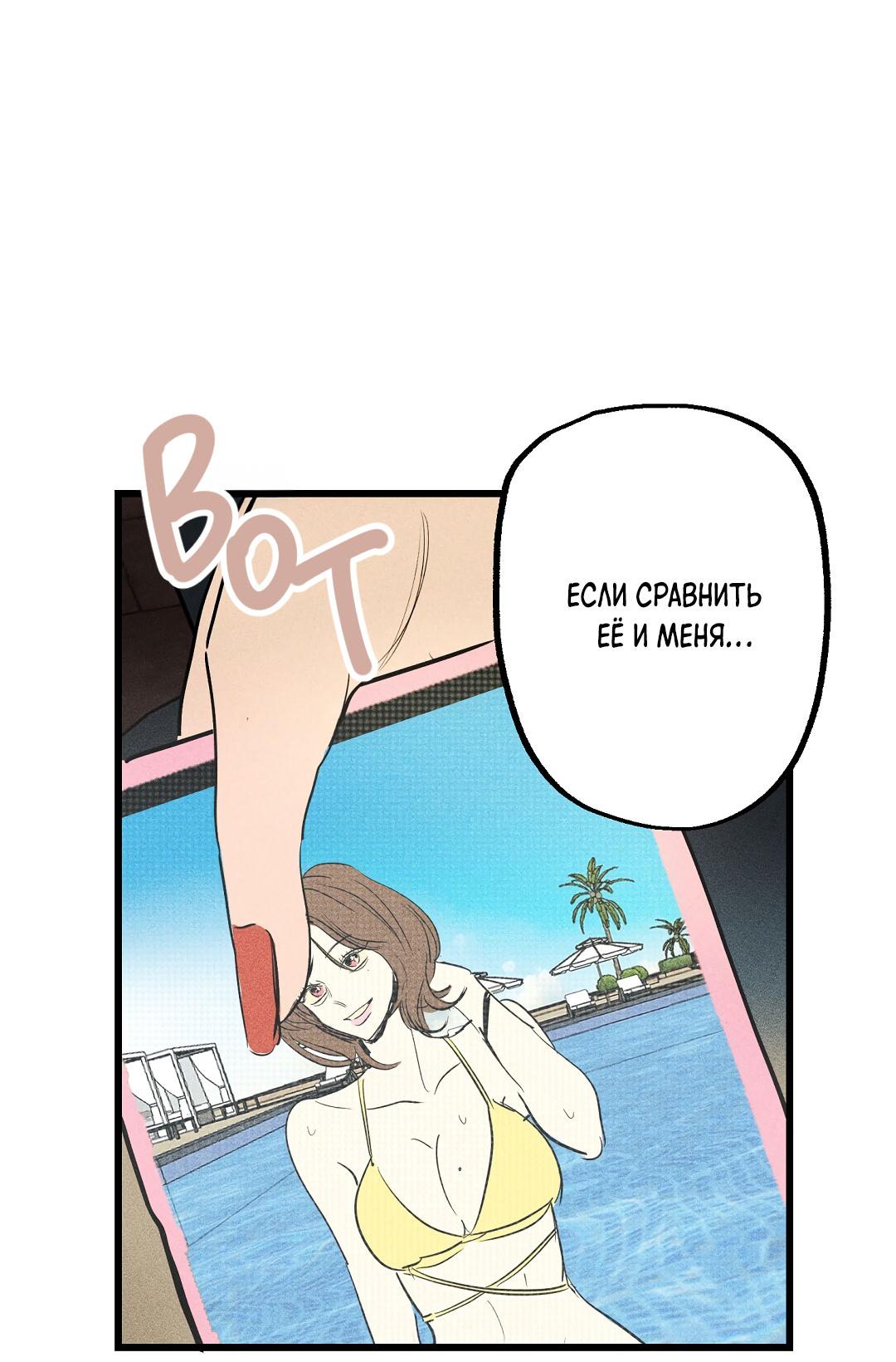 Манга Доступный сонбэ - Глава 33 Страница 42