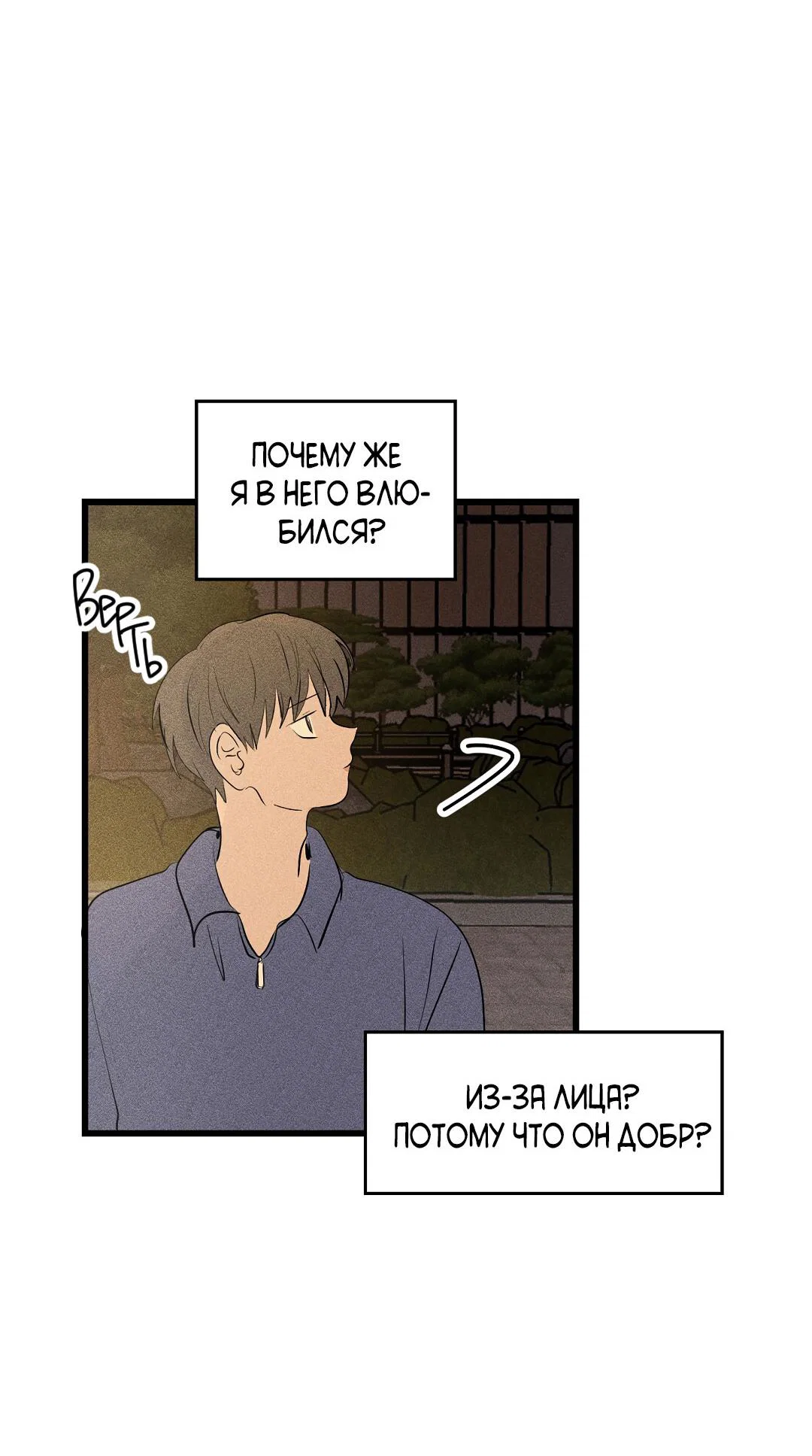 Манга Доступный сонбэ - Глава 33 Страница 59