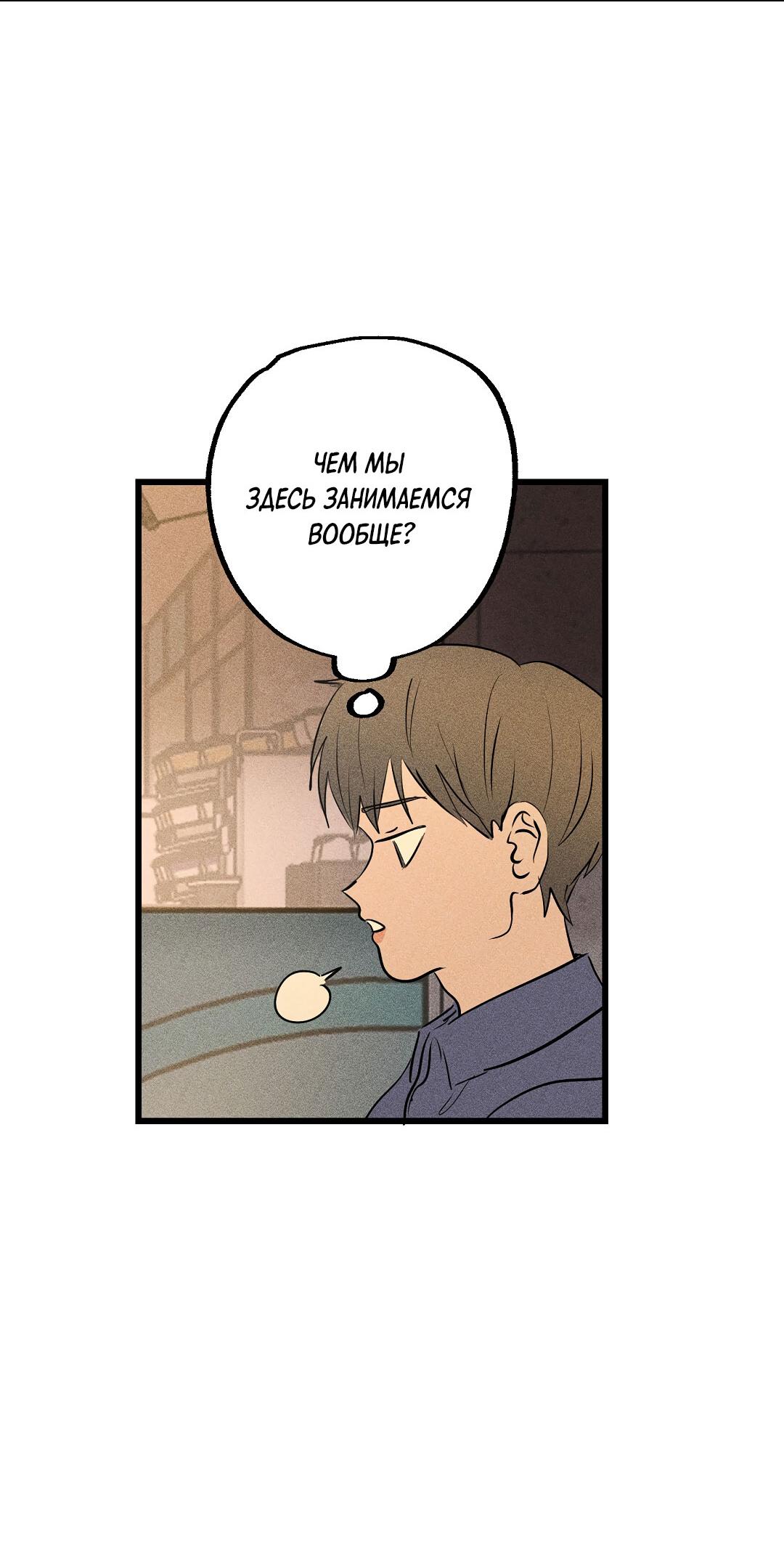 Манга Доступный сонбэ - Глава 33 Страница 48