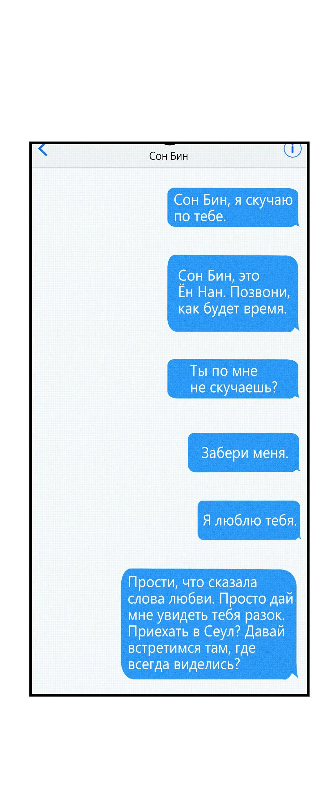 Манга Доступный сонбэ - Глава 33 Страница 64