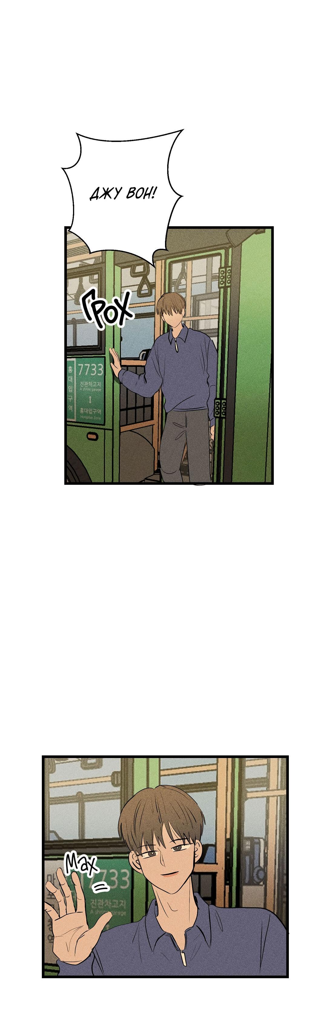 Манга Доступный сонбэ - Глава 33 Страница 27