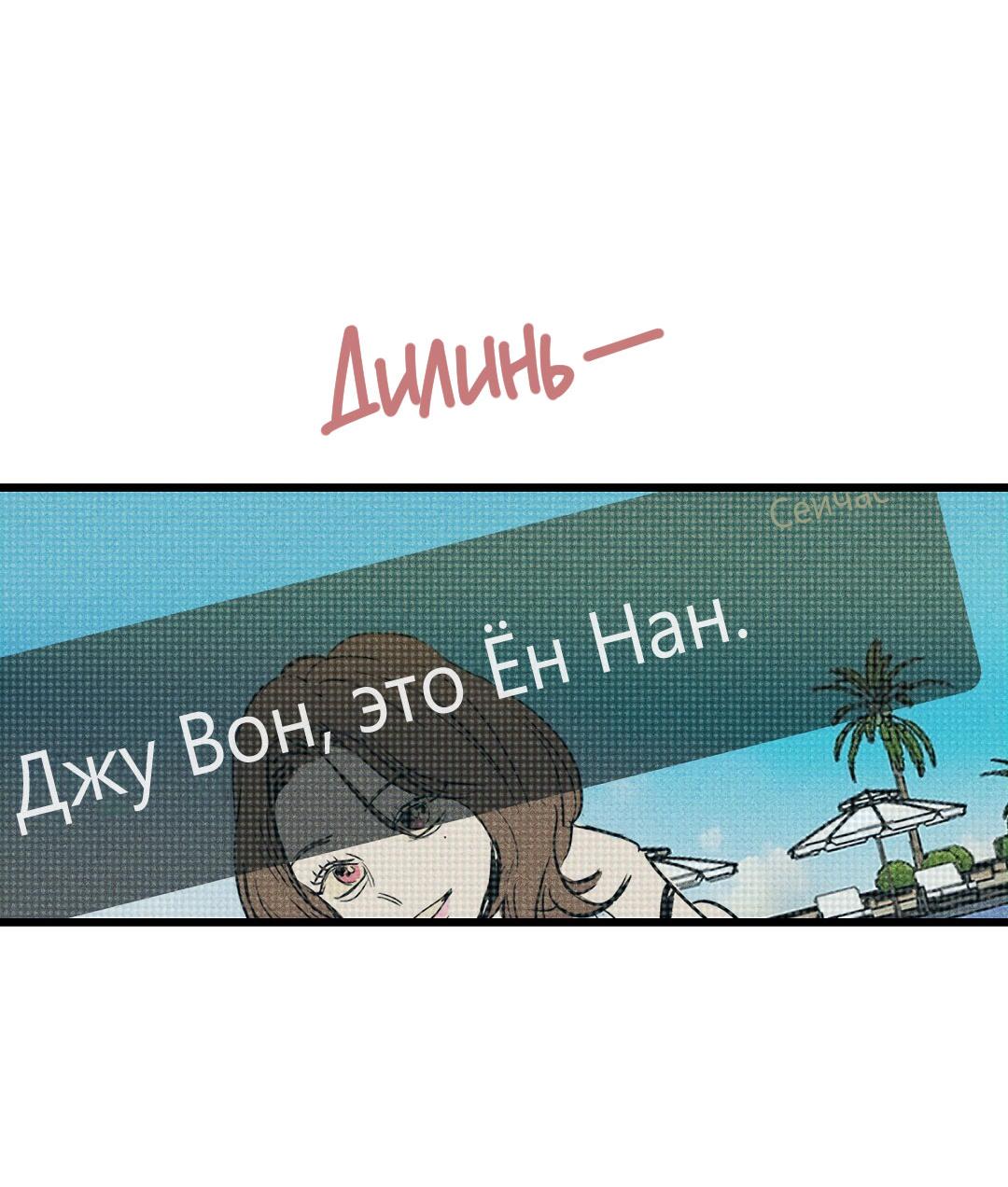 Манга Доступный сонбэ - Глава 33 Страница 9