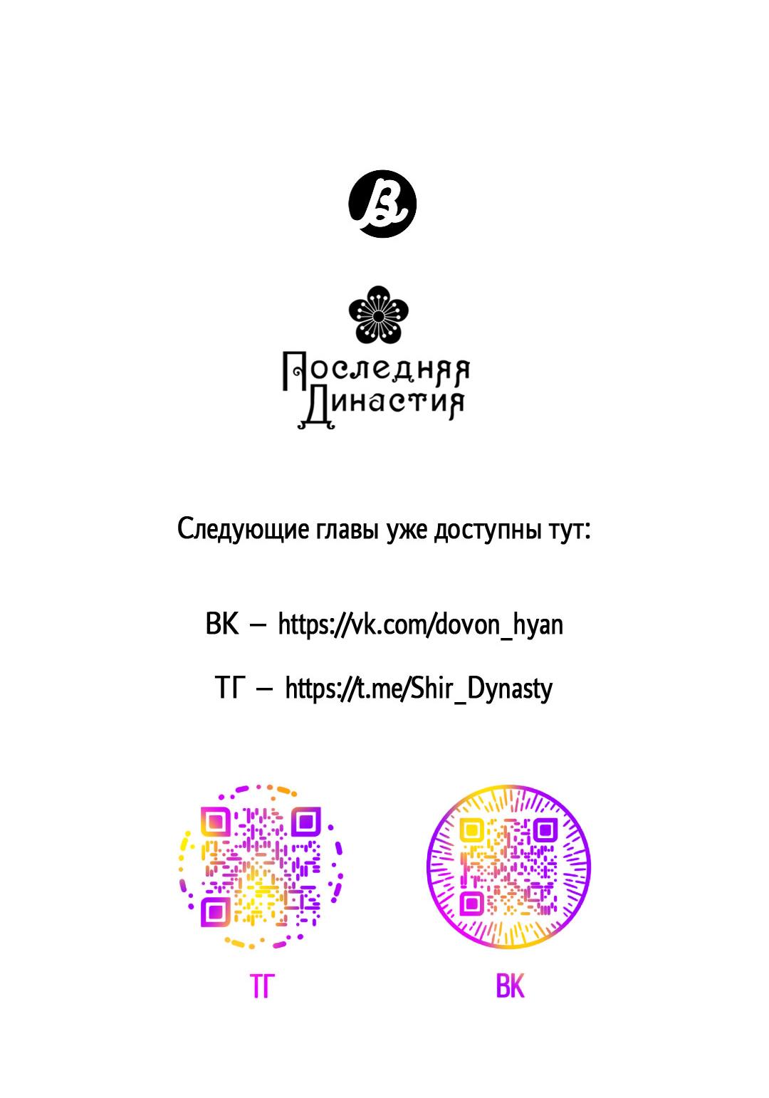 Манга Доступный сонбэ - Глава 33 Страница 77