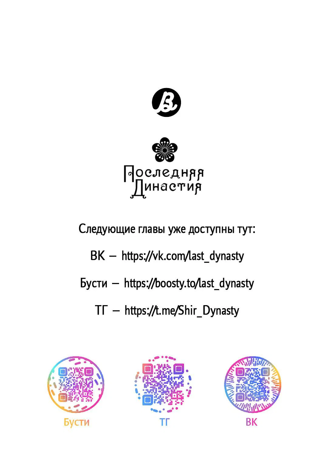 Манга Доступный сонбэ - Глава 5 Страница 78