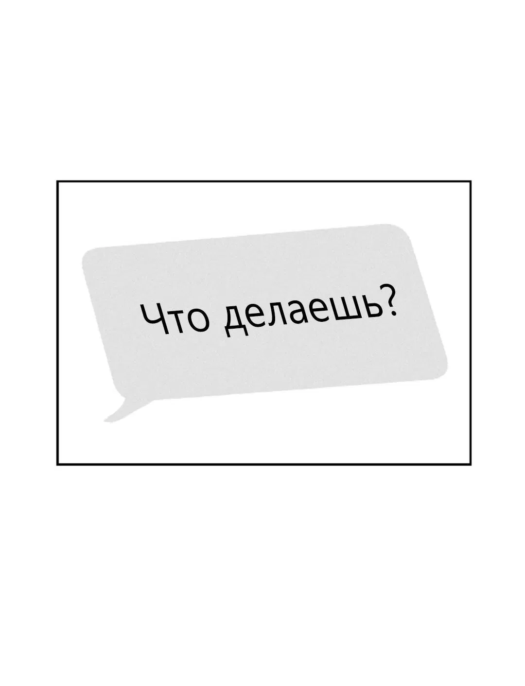 Манга Доступный сонбэ - Глава 5 Страница 56
