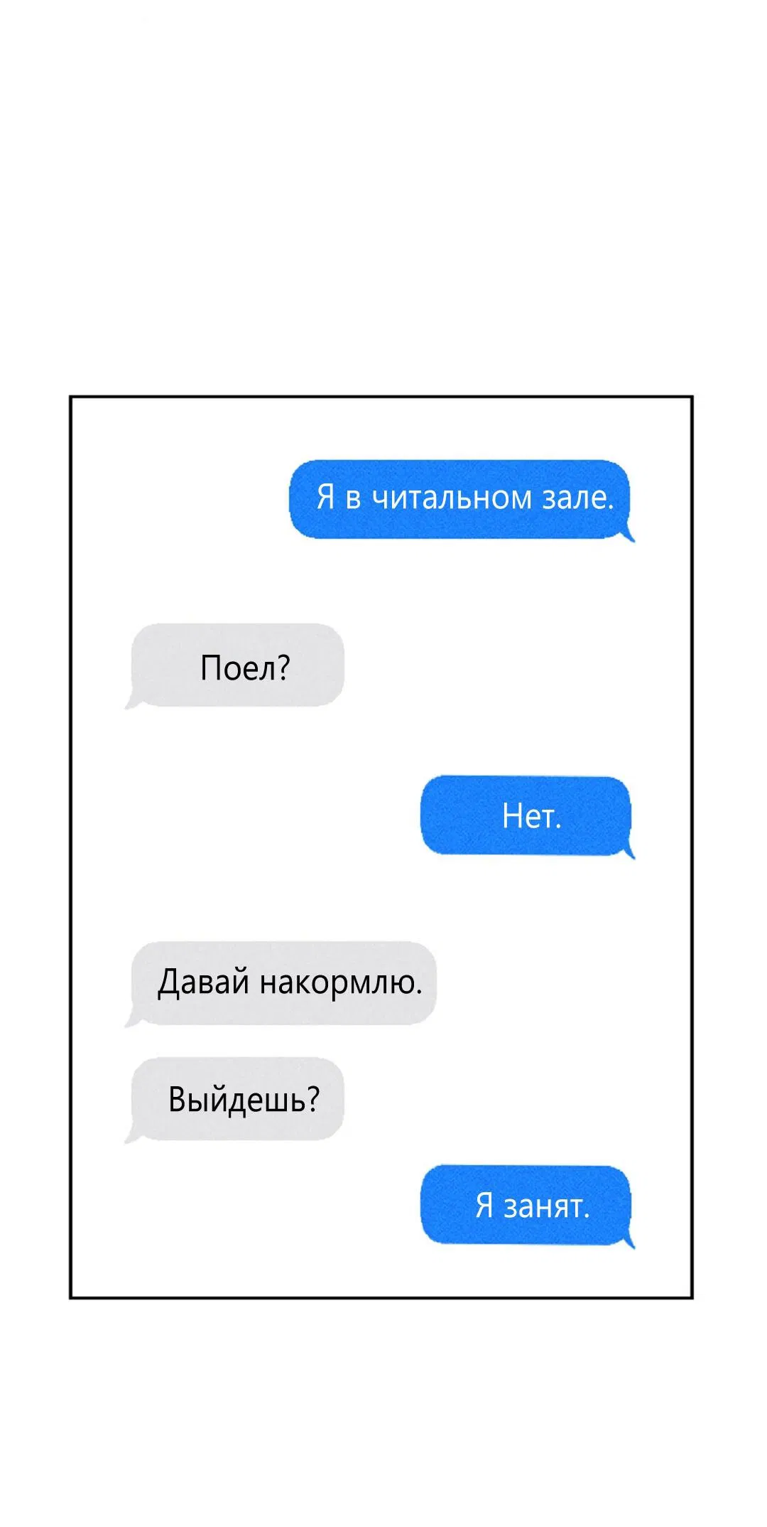 Манга Доступный сонбэ - Глава 5 Страница 30
