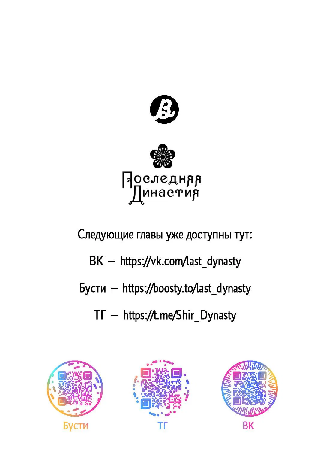 Манга Доступный сонбэ - Глава 4 Страница 72