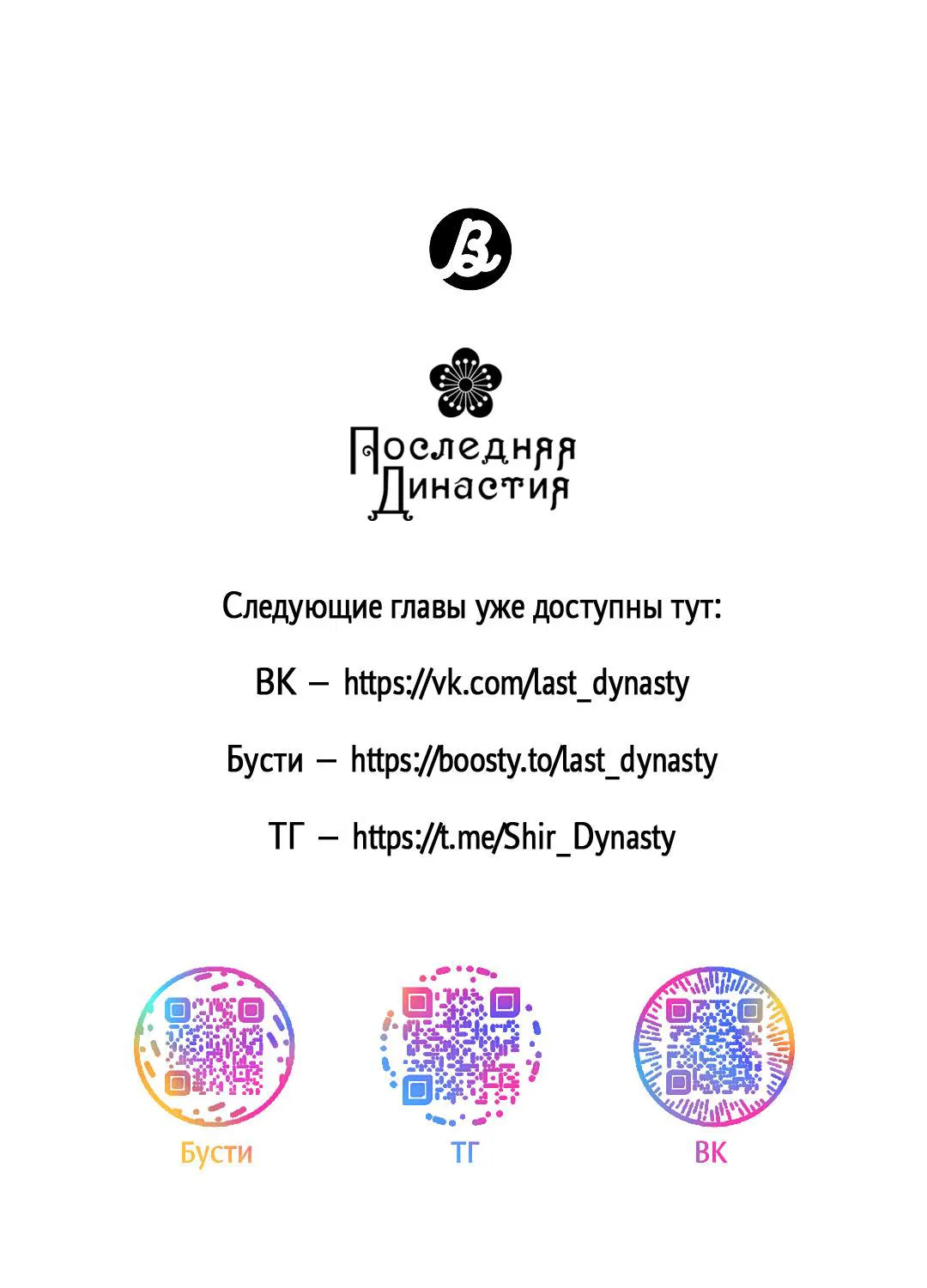 Манга Доступный сонбэ - Глава 3 Страница 71