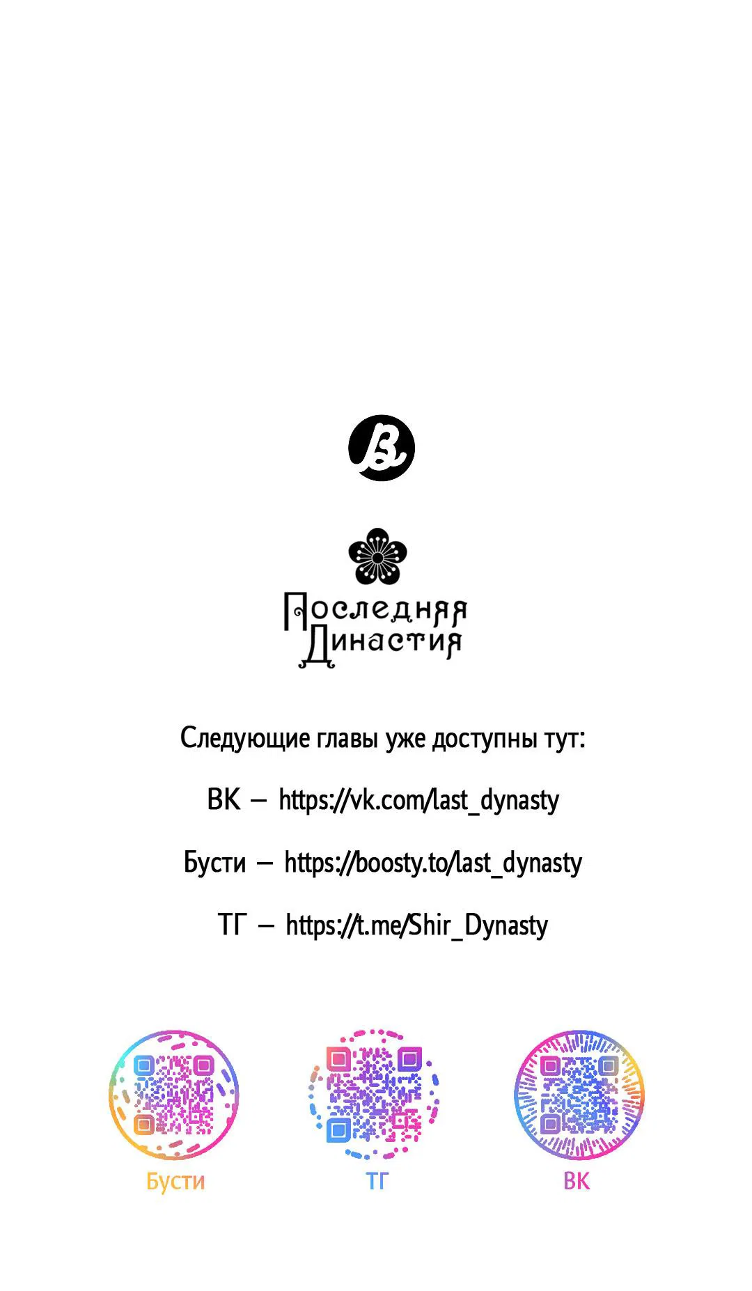 Манга Доступный сонбэ - Глава 2 Страница 79