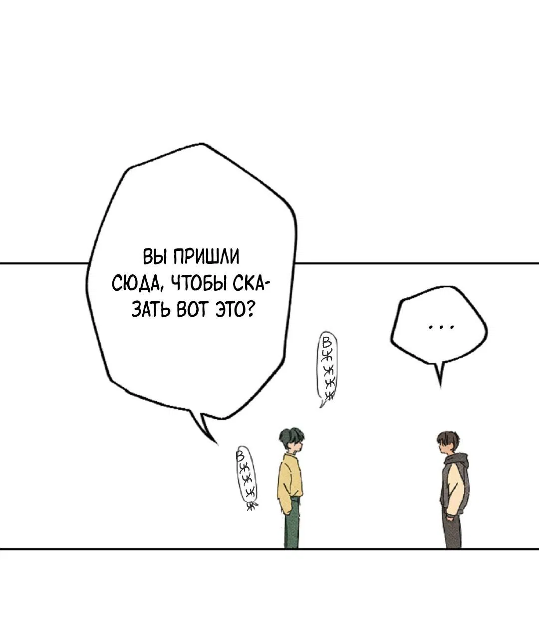 Манга Доступный сонбэ - Глава 2 Страница 39