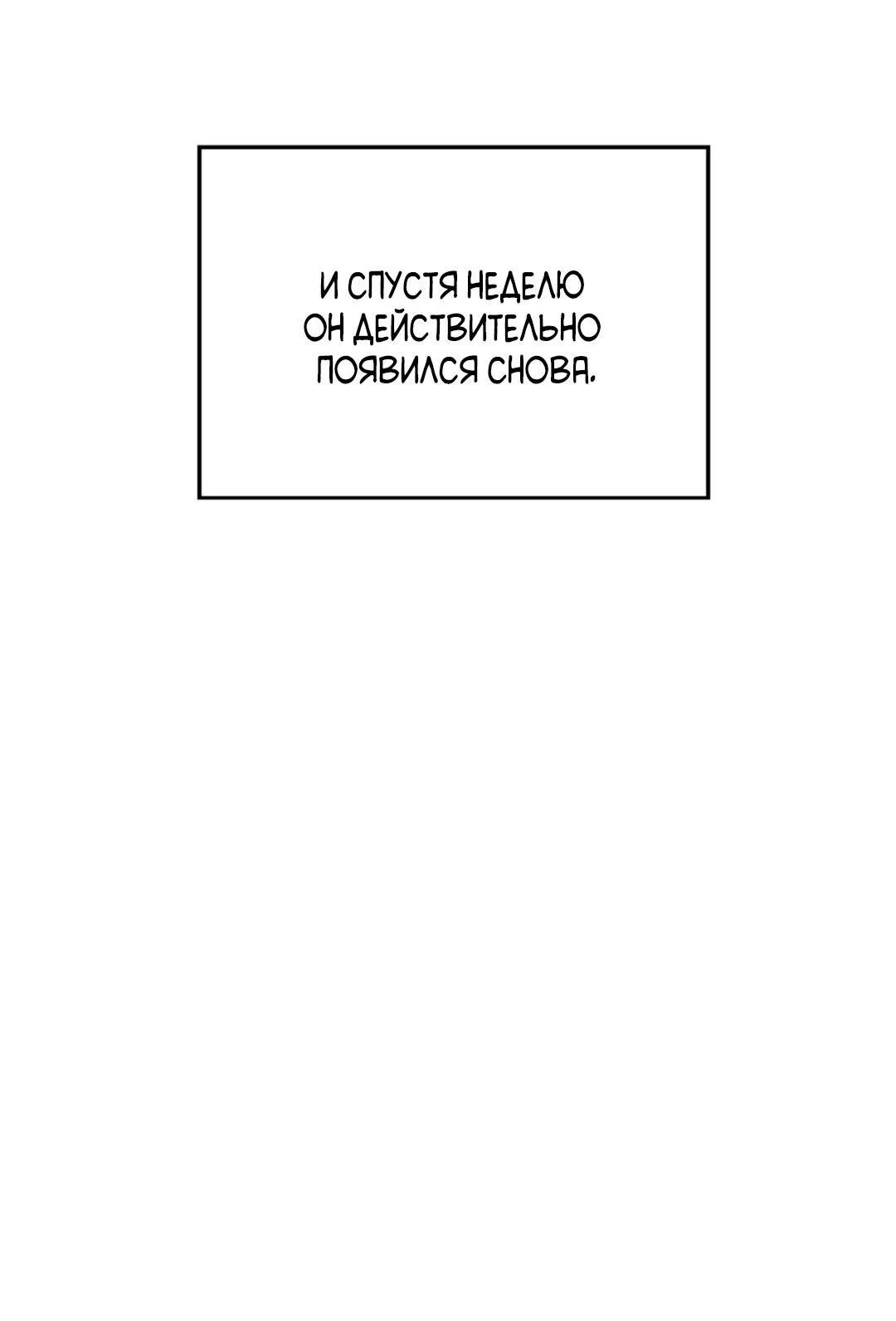 Манга Доступный сонбэ - Глава 2 Страница 78