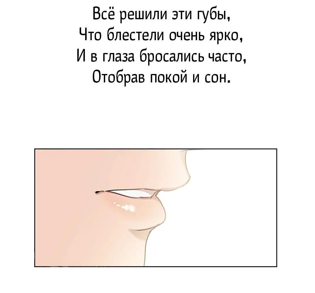 Манга Доступный сонбэ - Глава 10 Страница 69