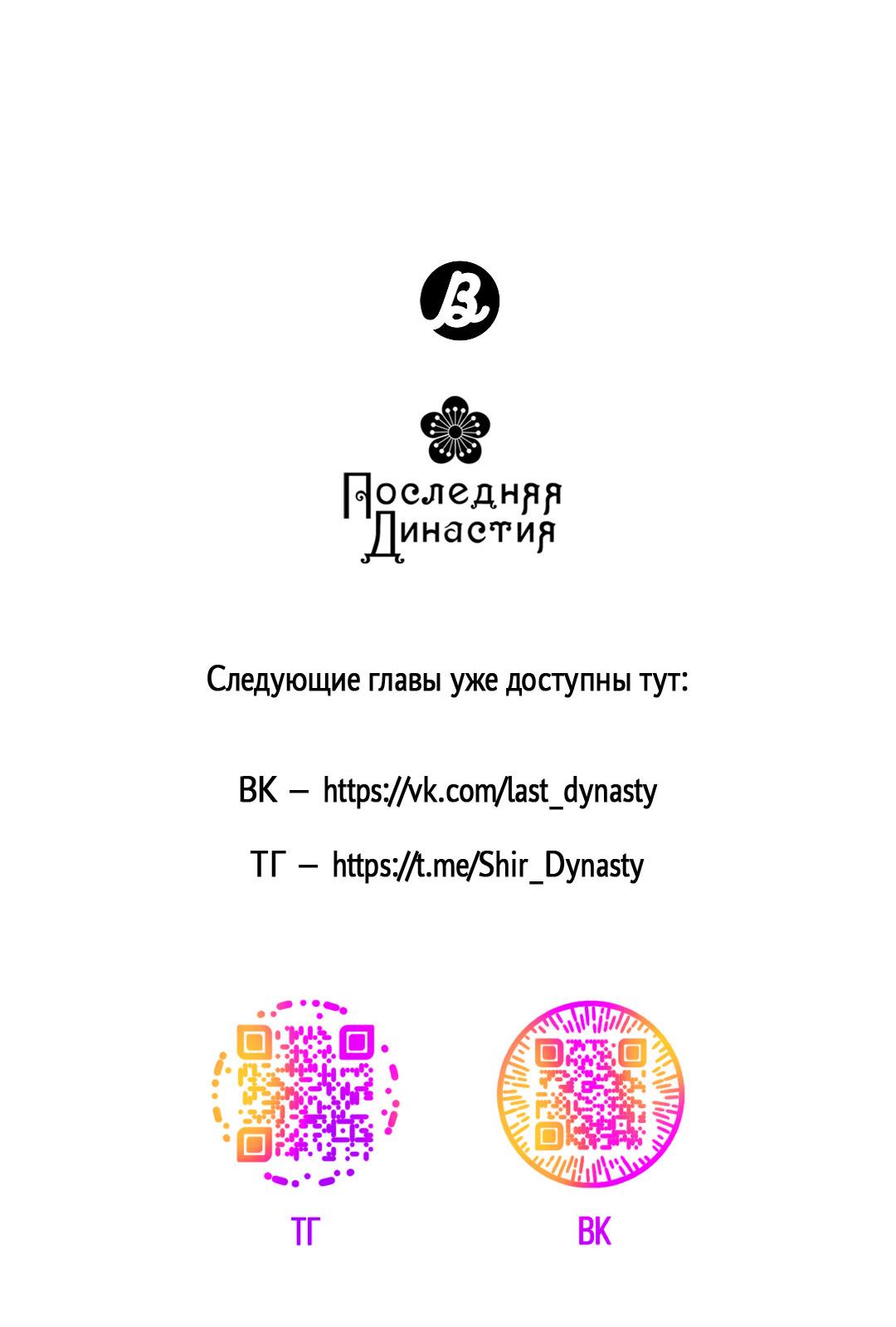 Манга Доступный сонбэ - Глава 11 Страница 82