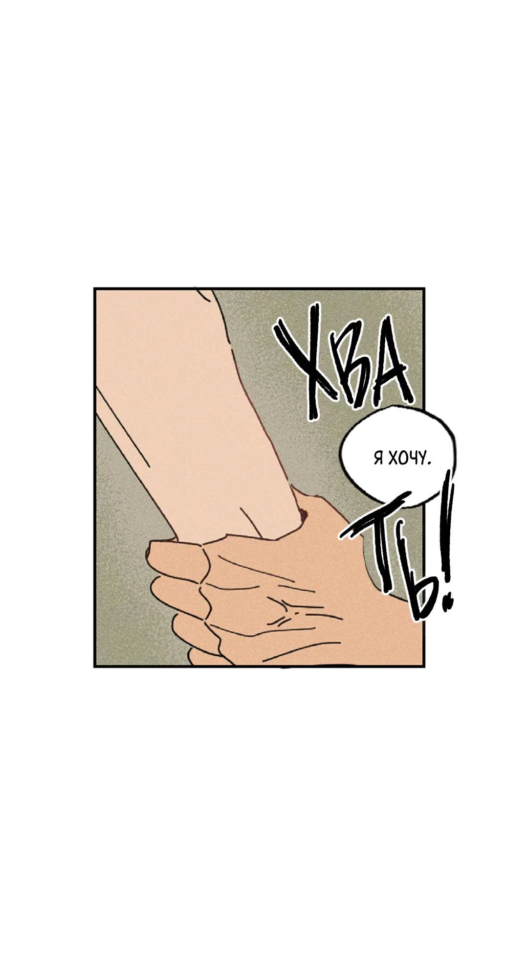 Манга Доступный сонбэ - Глава 12 Страница 54