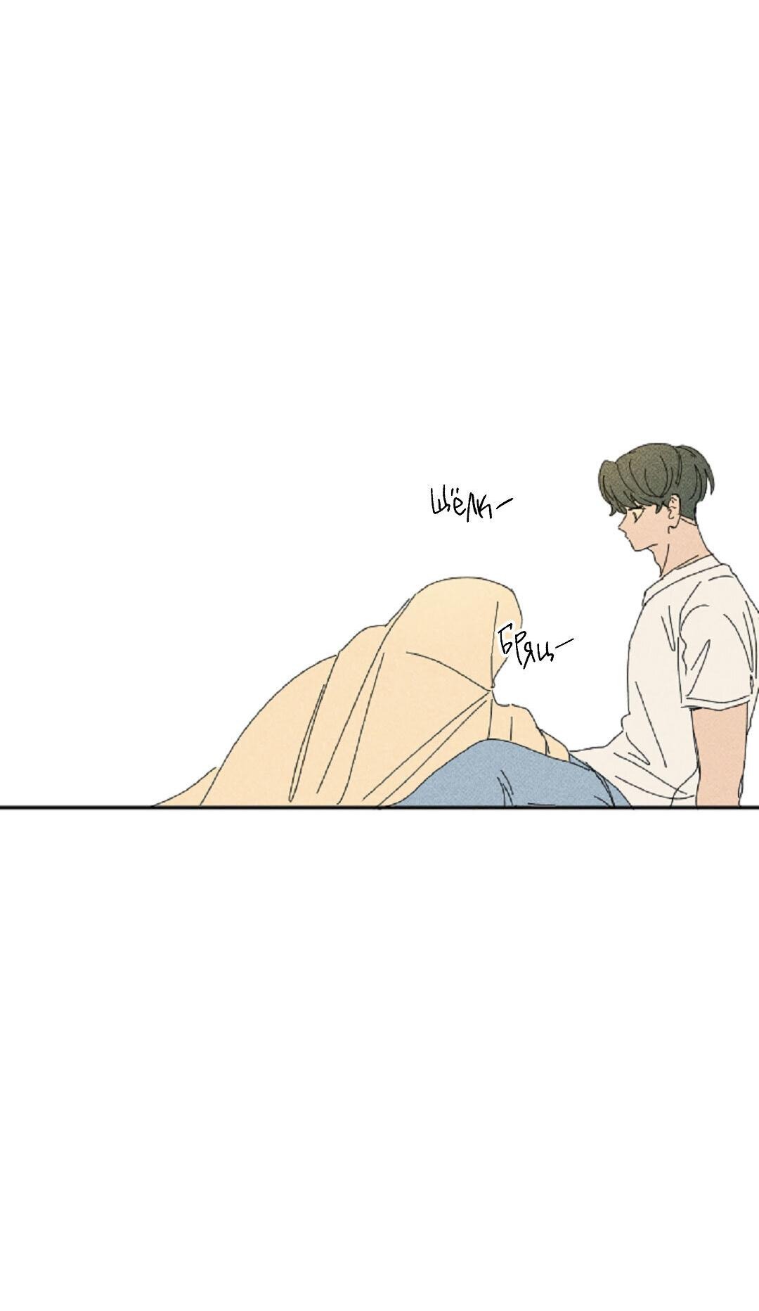 Манга Доступный сонбэ - Глава 12 Страница 65