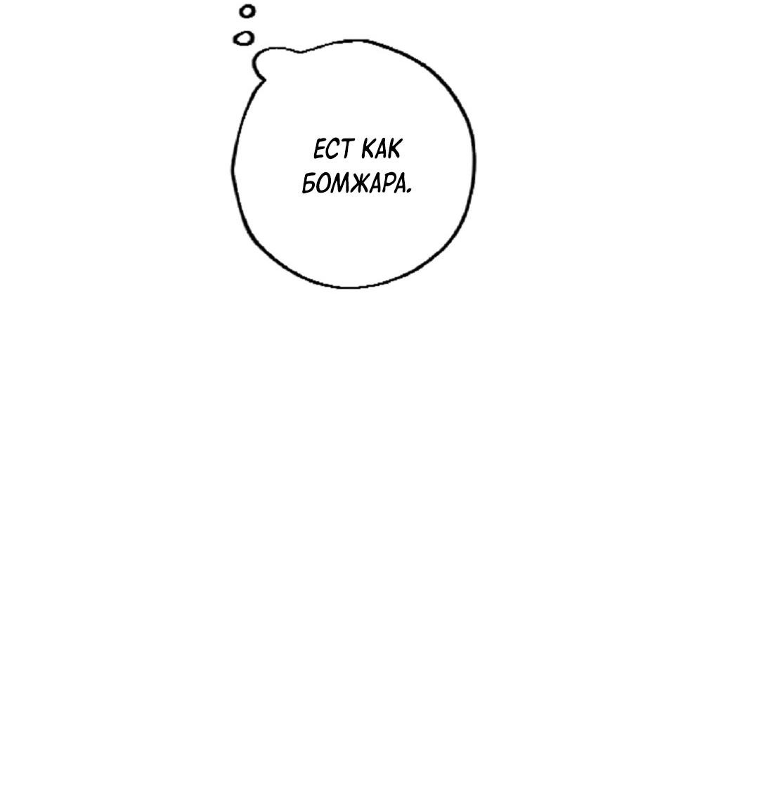 Манга Доступный сонбэ - Глава 12 Страница 3