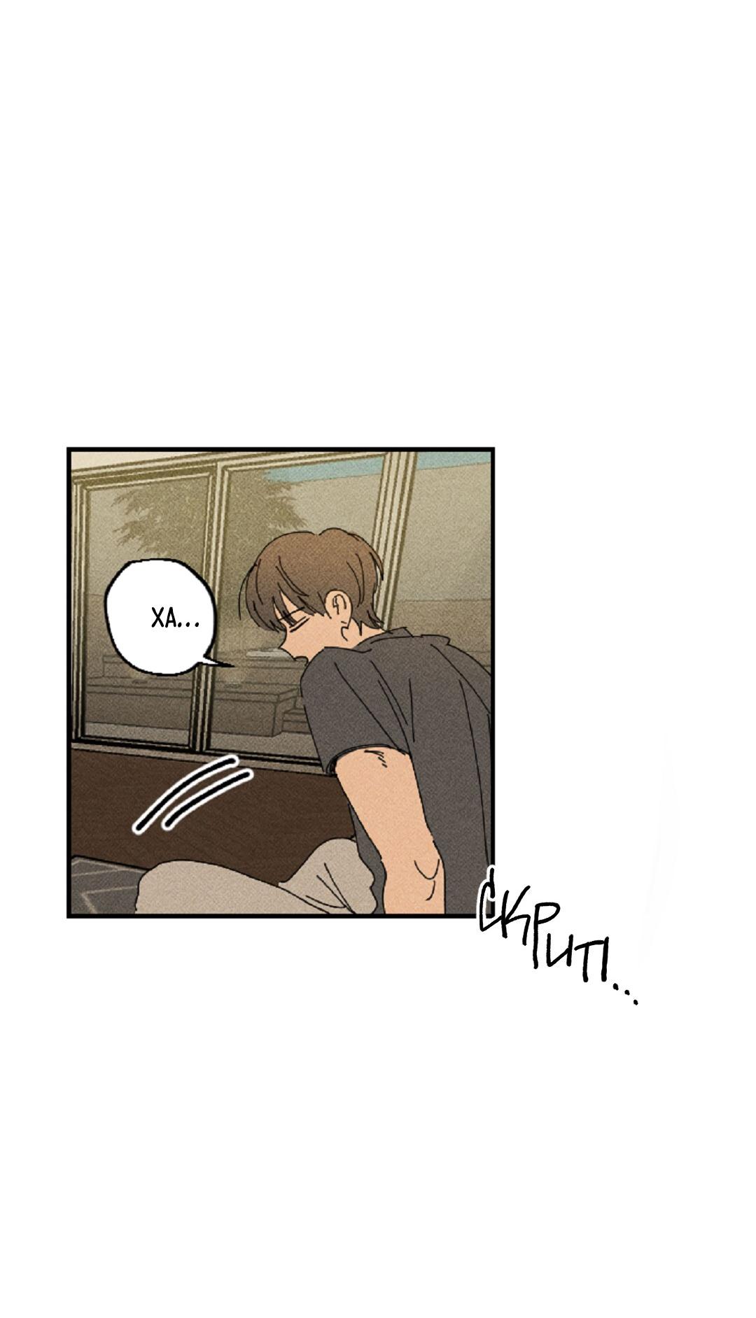 Манга Доступный сонбэ - Глава 12 Страница 42