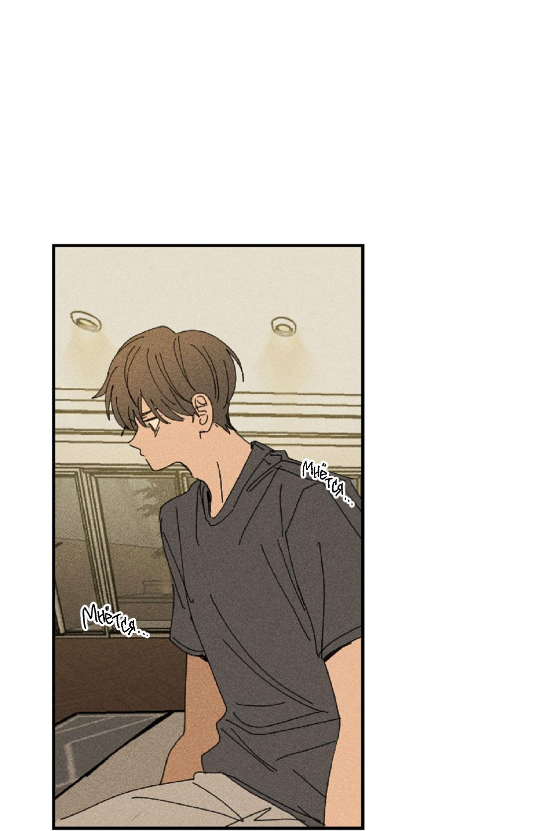 Манга Доступный сонбэ - Глава 12 Страница 51