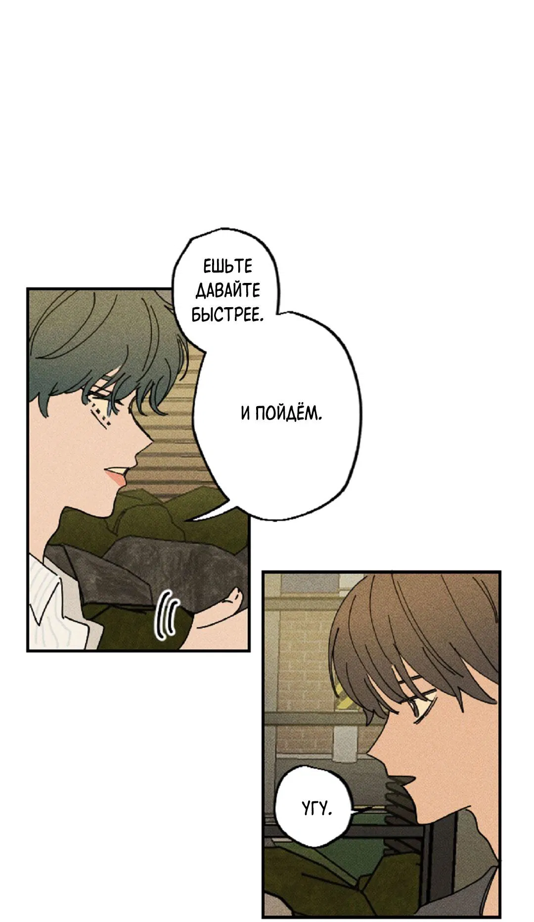 Манга Доступный сонбэ - Глава 12 Страница 24