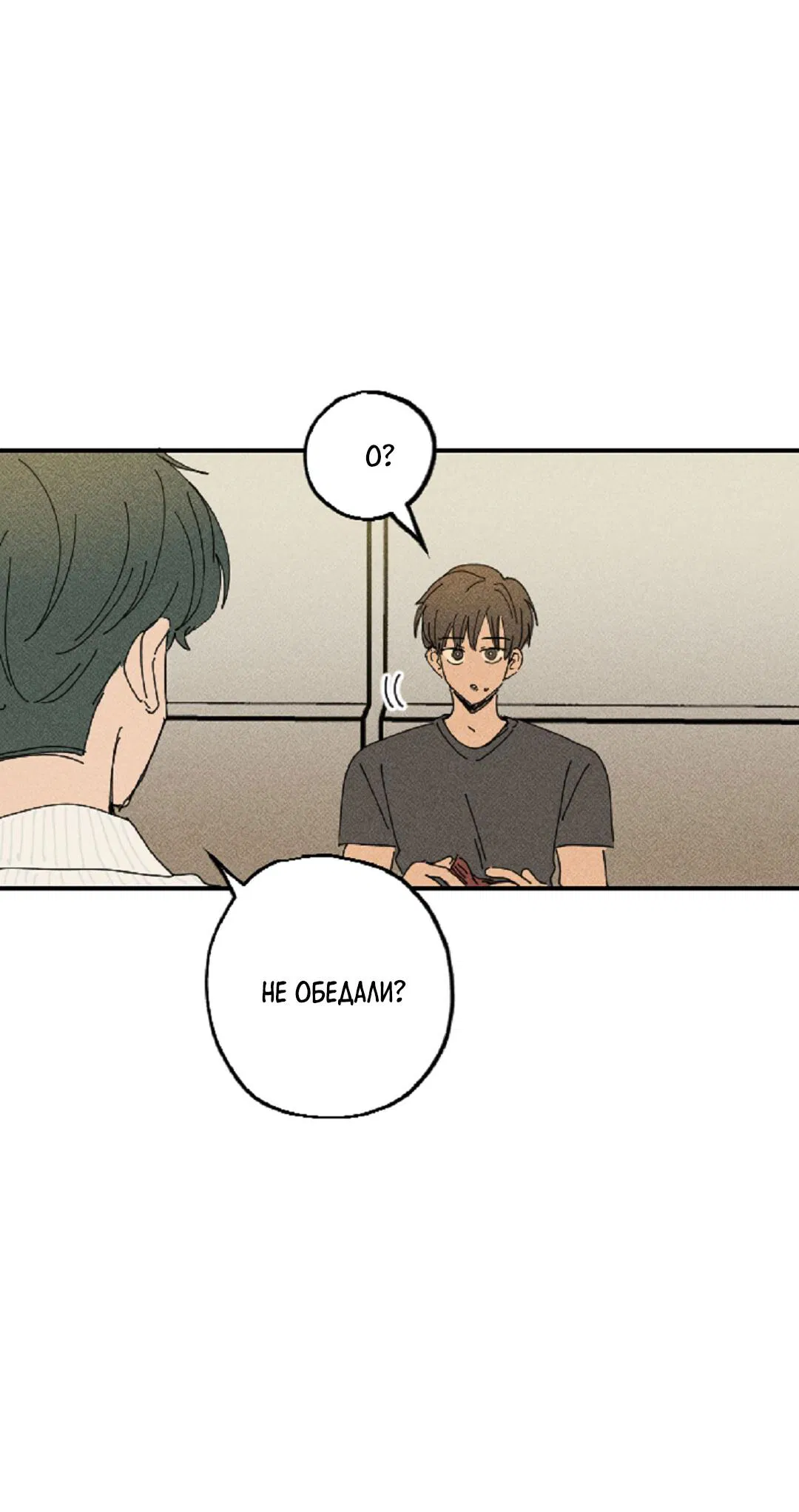 Манга Доступный сонбэ - Глава 12 Страница 5