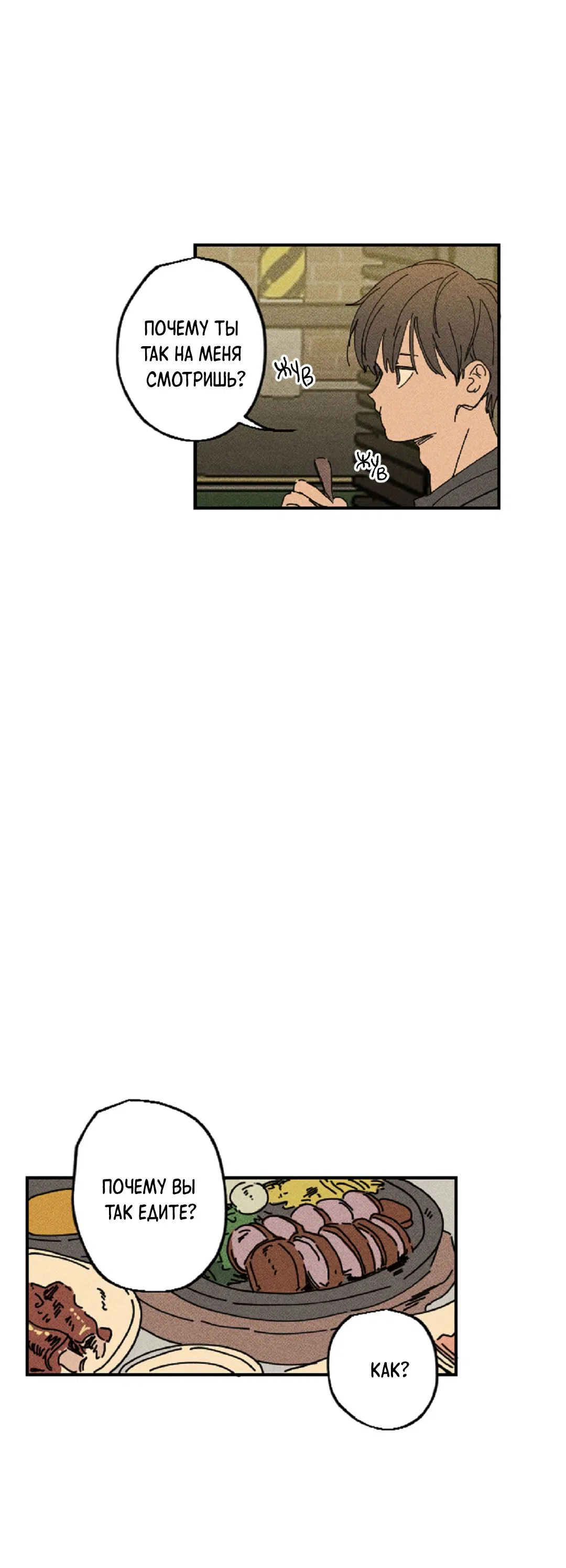 Манга Доступный сонбэ - Глава 12 Страница 12