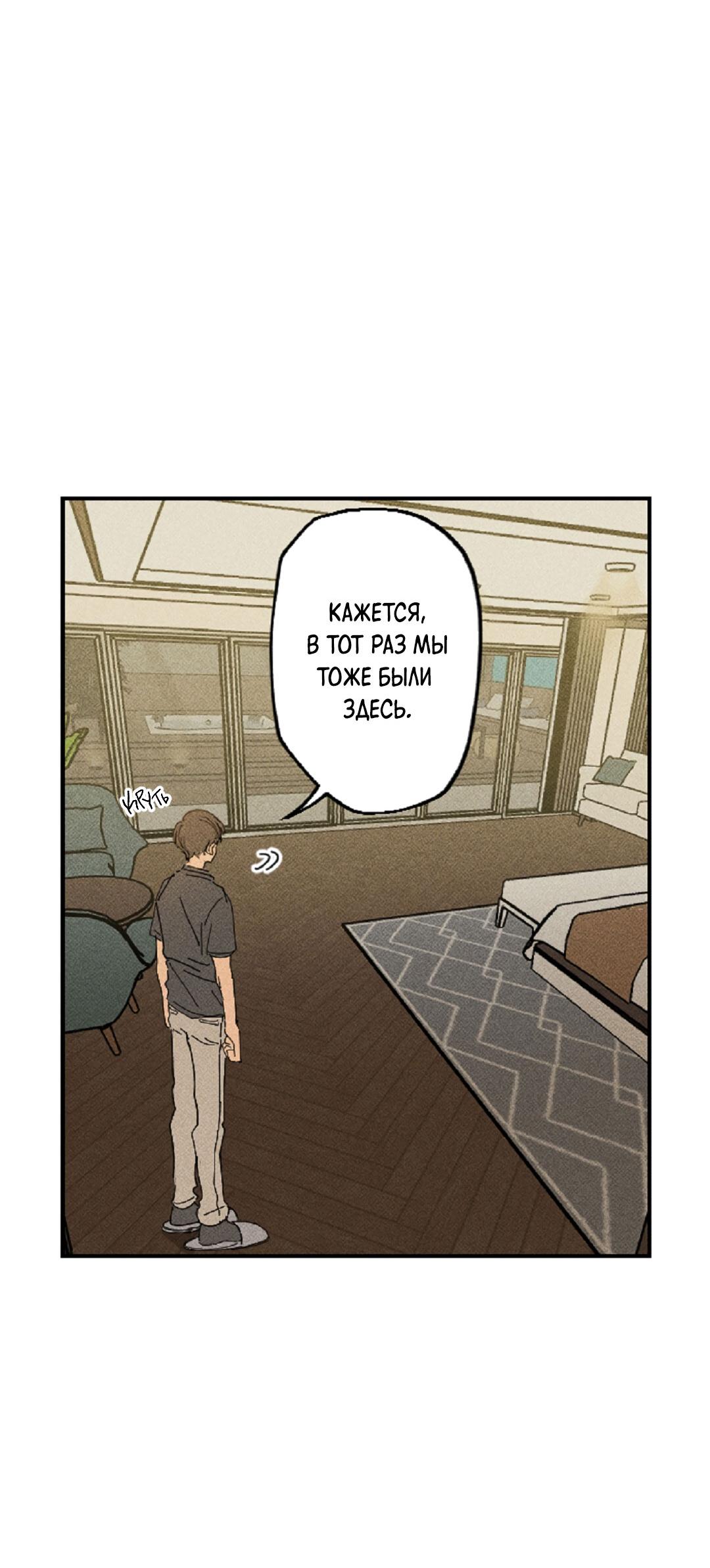 Манга Доступный сонбэ - Глава 12 Страница 27