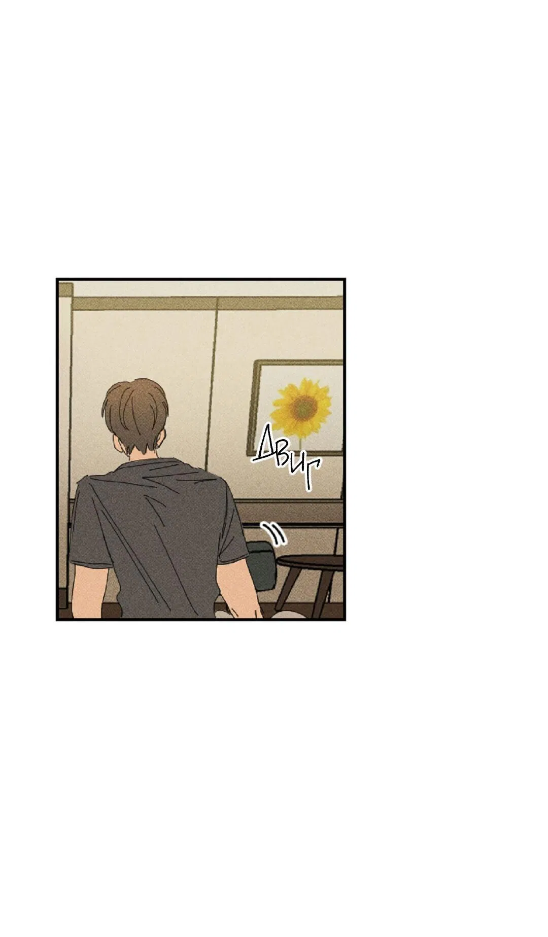 Манга Доступный сонбэ - Глава 12 Страница 62