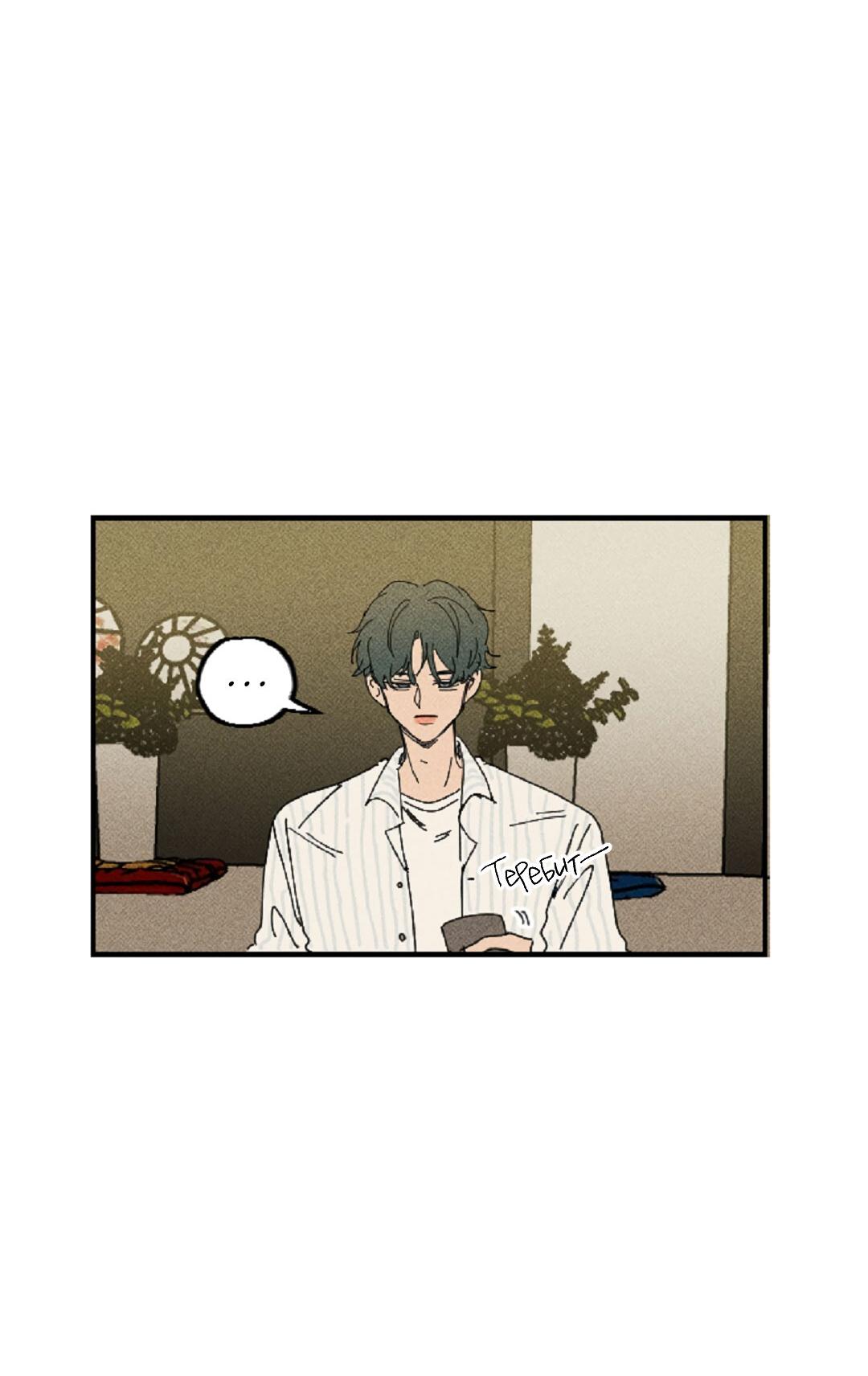 Манга Доступный сонбэ - Глава 12 Страница 20