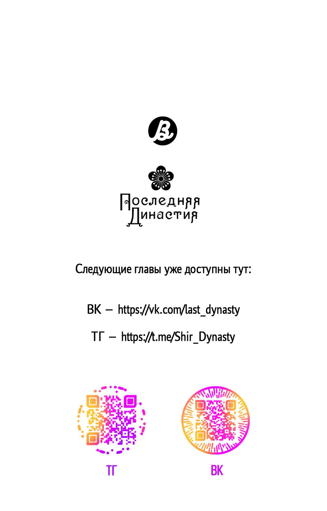 Манга Доступный сонбэ - Глава 12 Страница 69