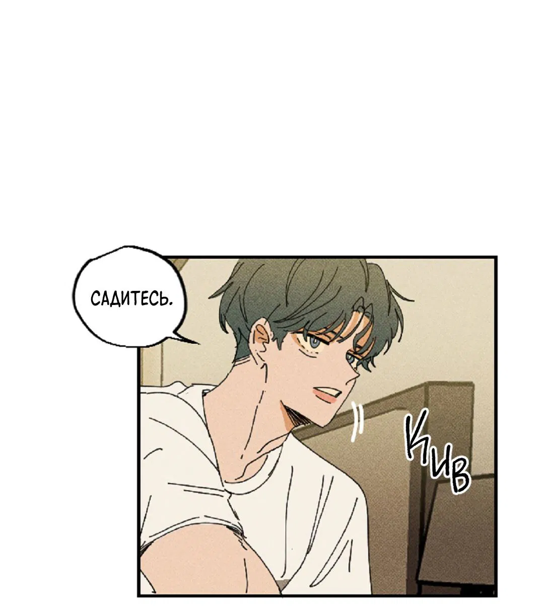 Манга Доступный сонбэ - Глава 12 Страница 33