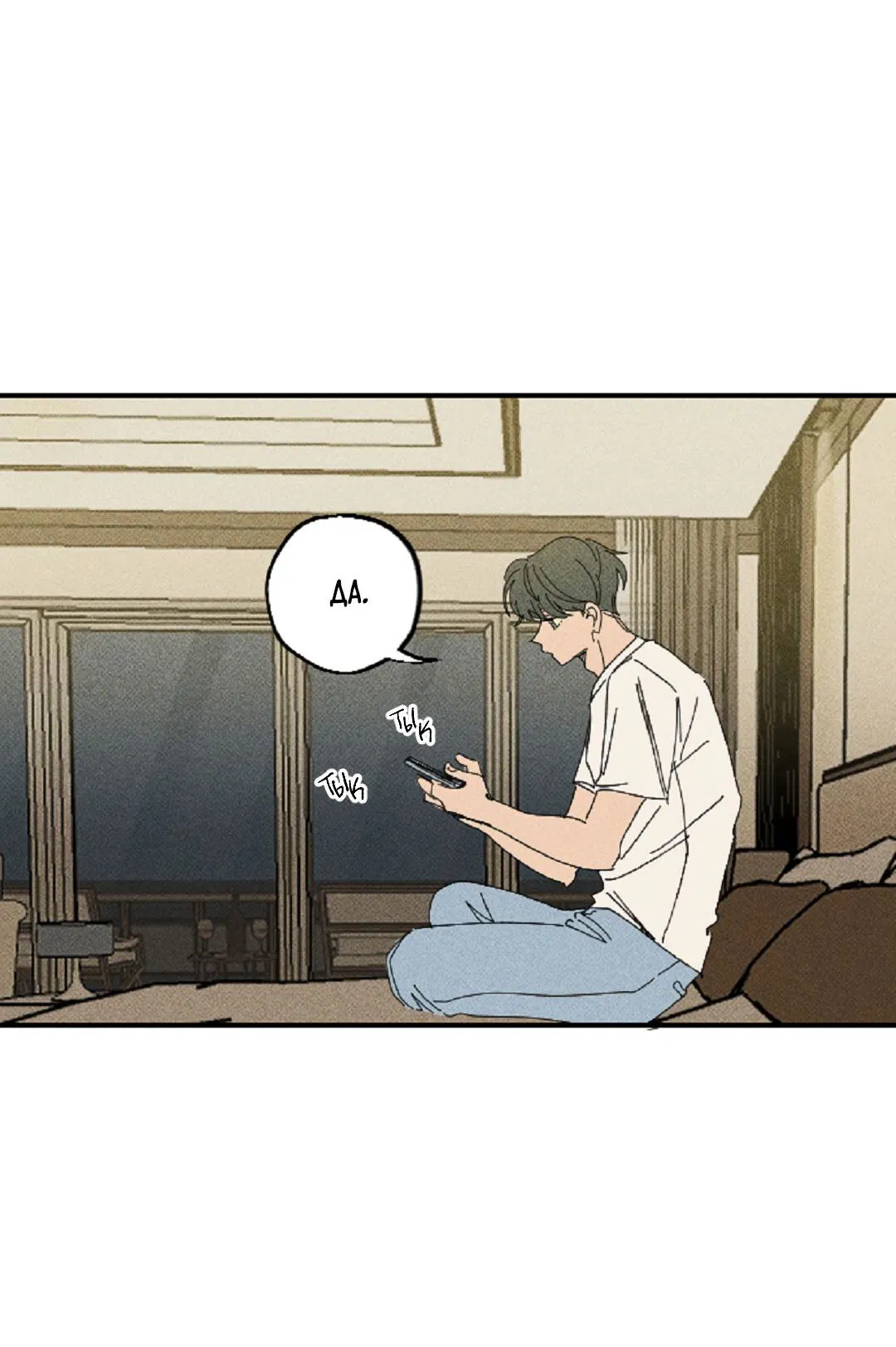 Манга Доступный сонбэ - Глава 12 Страница 28