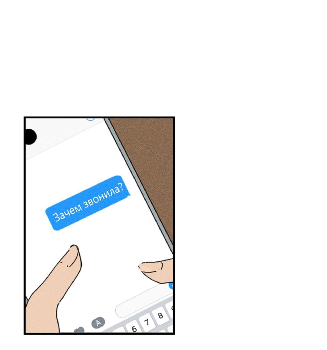 Манга Доступный сонбэ - Глава 12 Страница 29