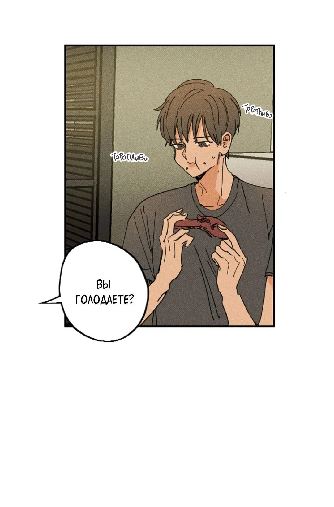 Манга Доступный сонбэ - Глава 12 Страница 4