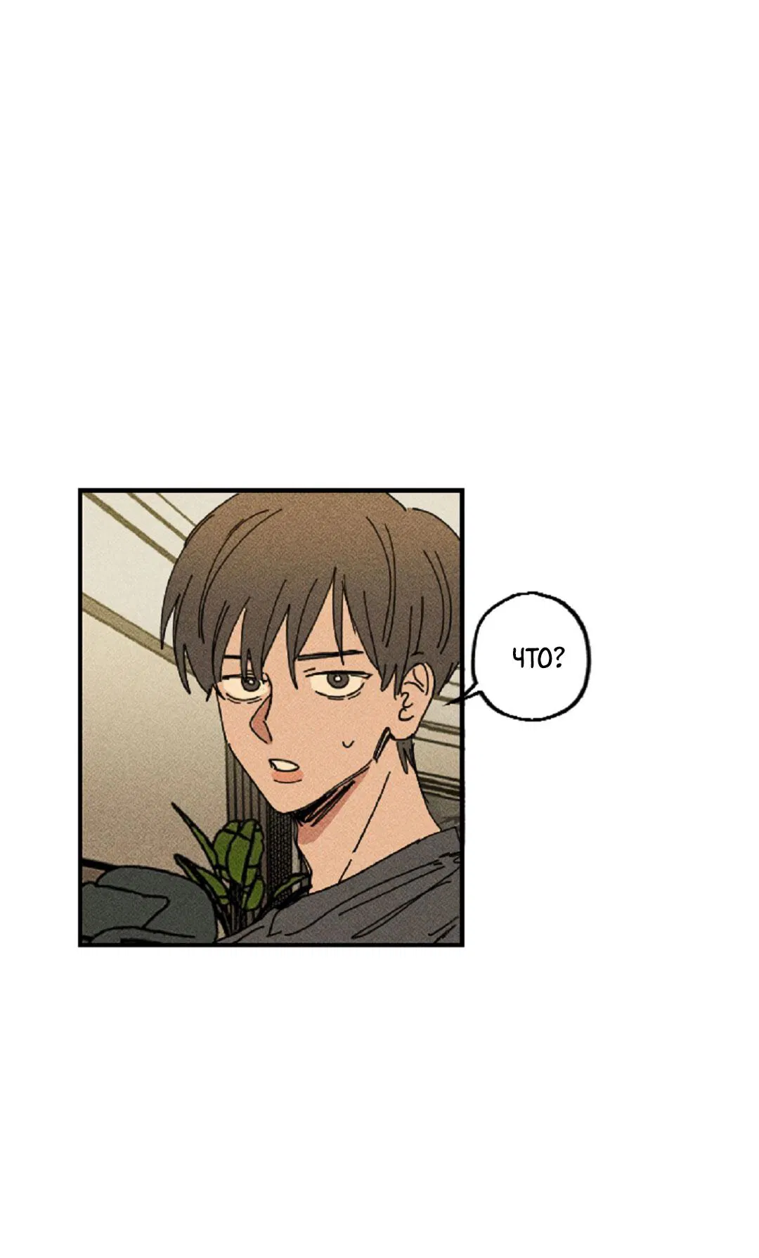 Манга Доступный сонбэ - Глава 12 Страница 48