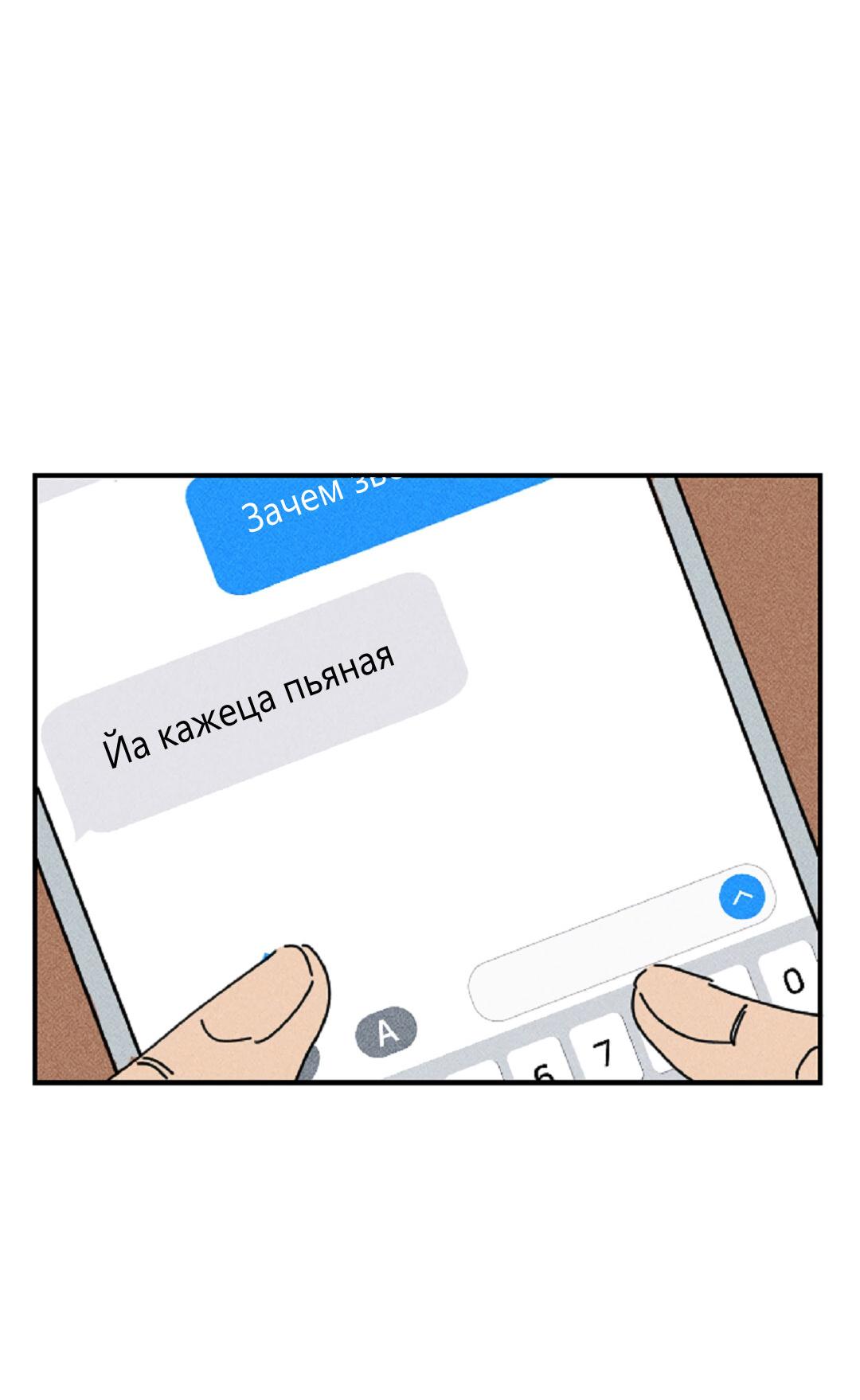 Манга Доступный сонбэ - Глава 12 Страница 46