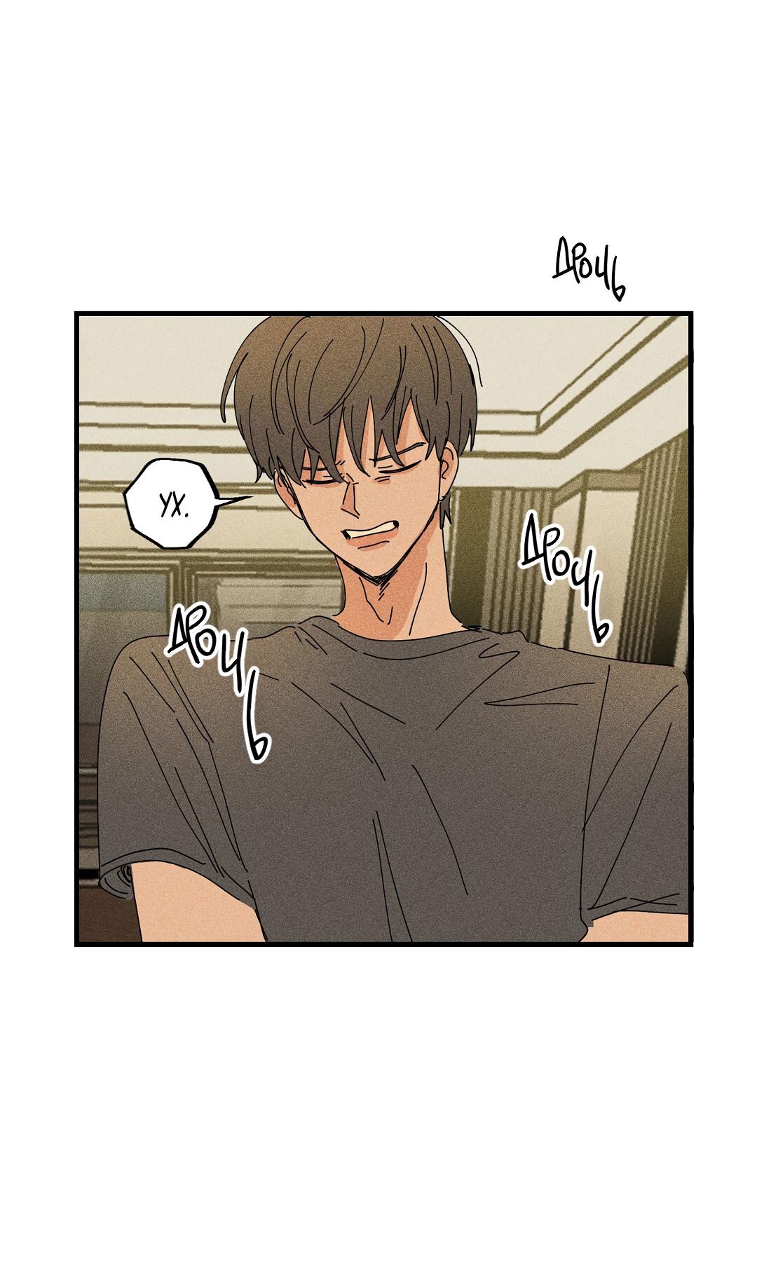 Манга Доступный сонбэ - Глава 14 Страница 42