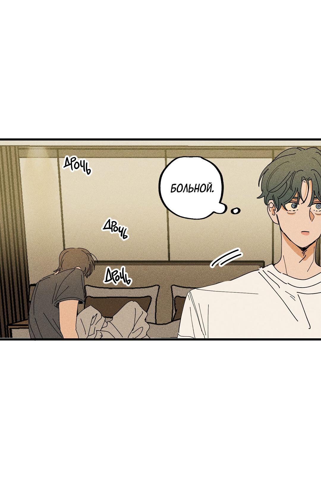 Манга Доступный сонбэ - Глава 14 Страница 43