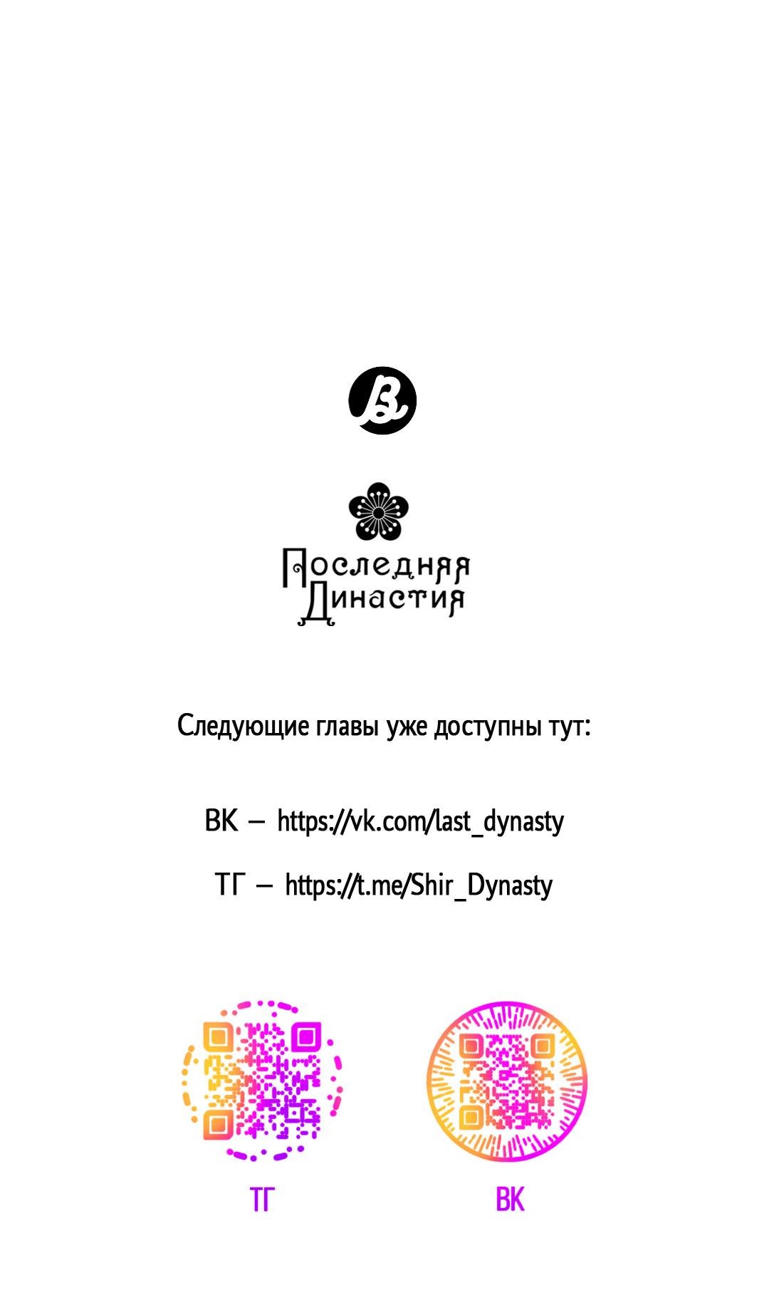 Манга Доступный сонбэ - Глава 14 Страница 76