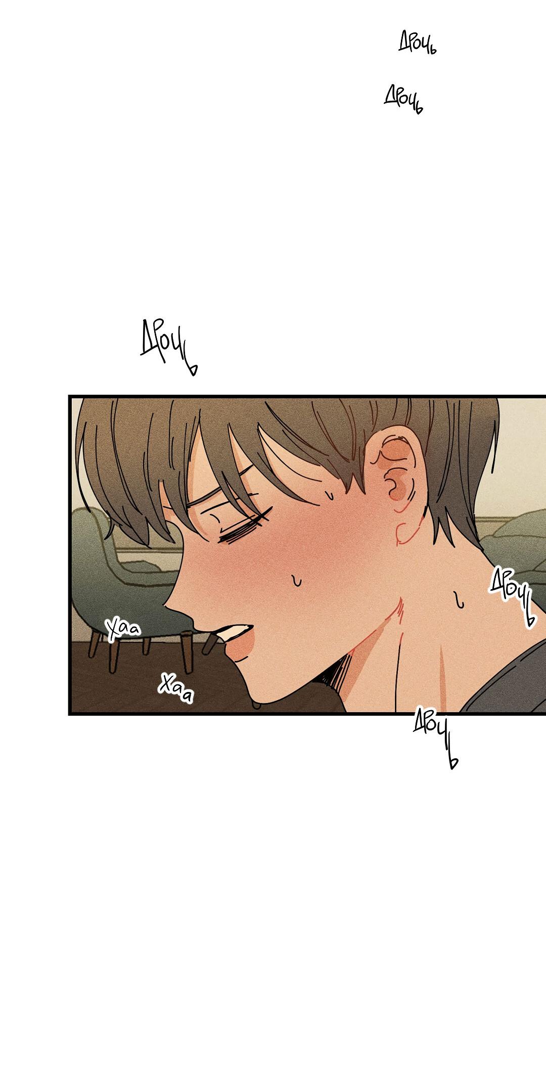 Манга Доступный сонбэ - Глава 14 Страница 15