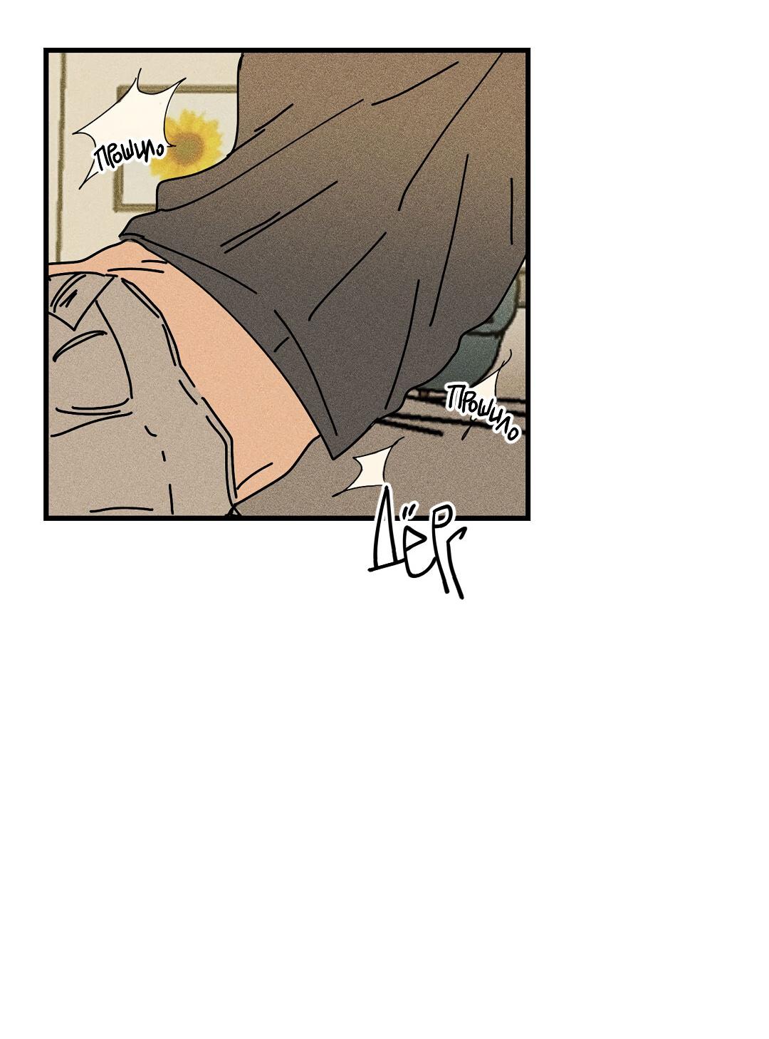 Манга Доступный сонбэ - Глава 14 Страница 32