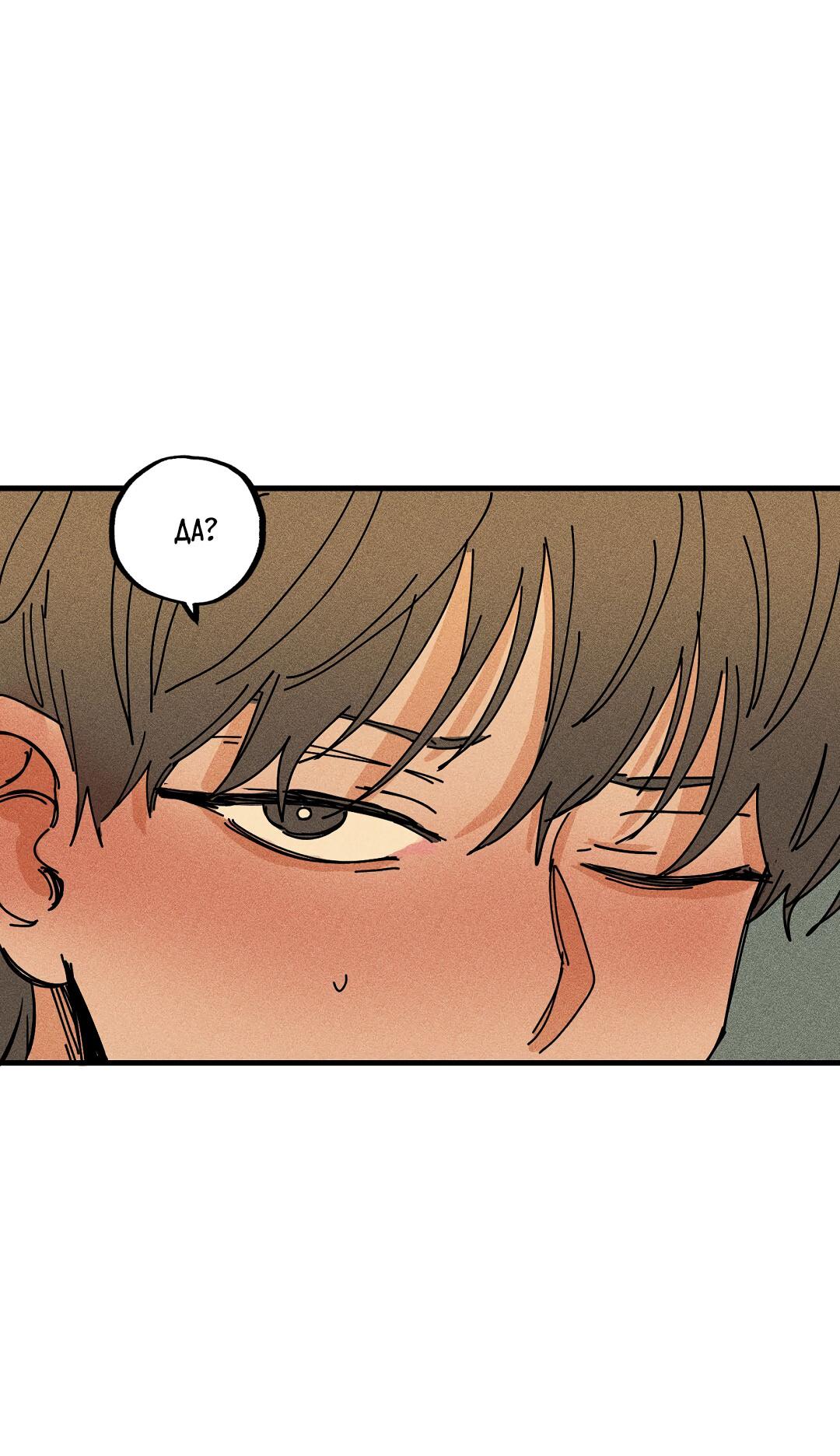 Манга Доступный сонбэ - Глава 14 Страница 39