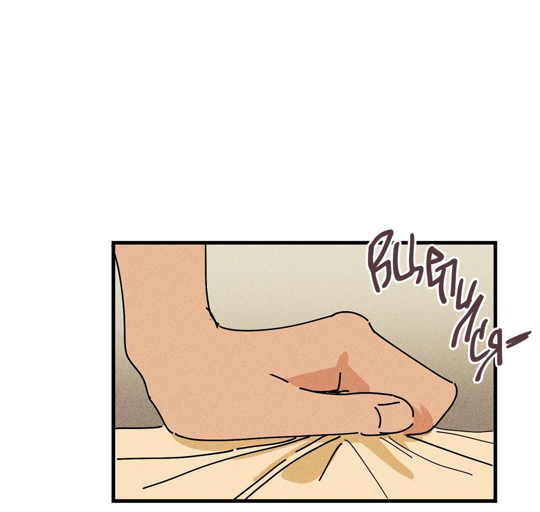 Манга Доступный сонбэ - Глава 14 Страница 33