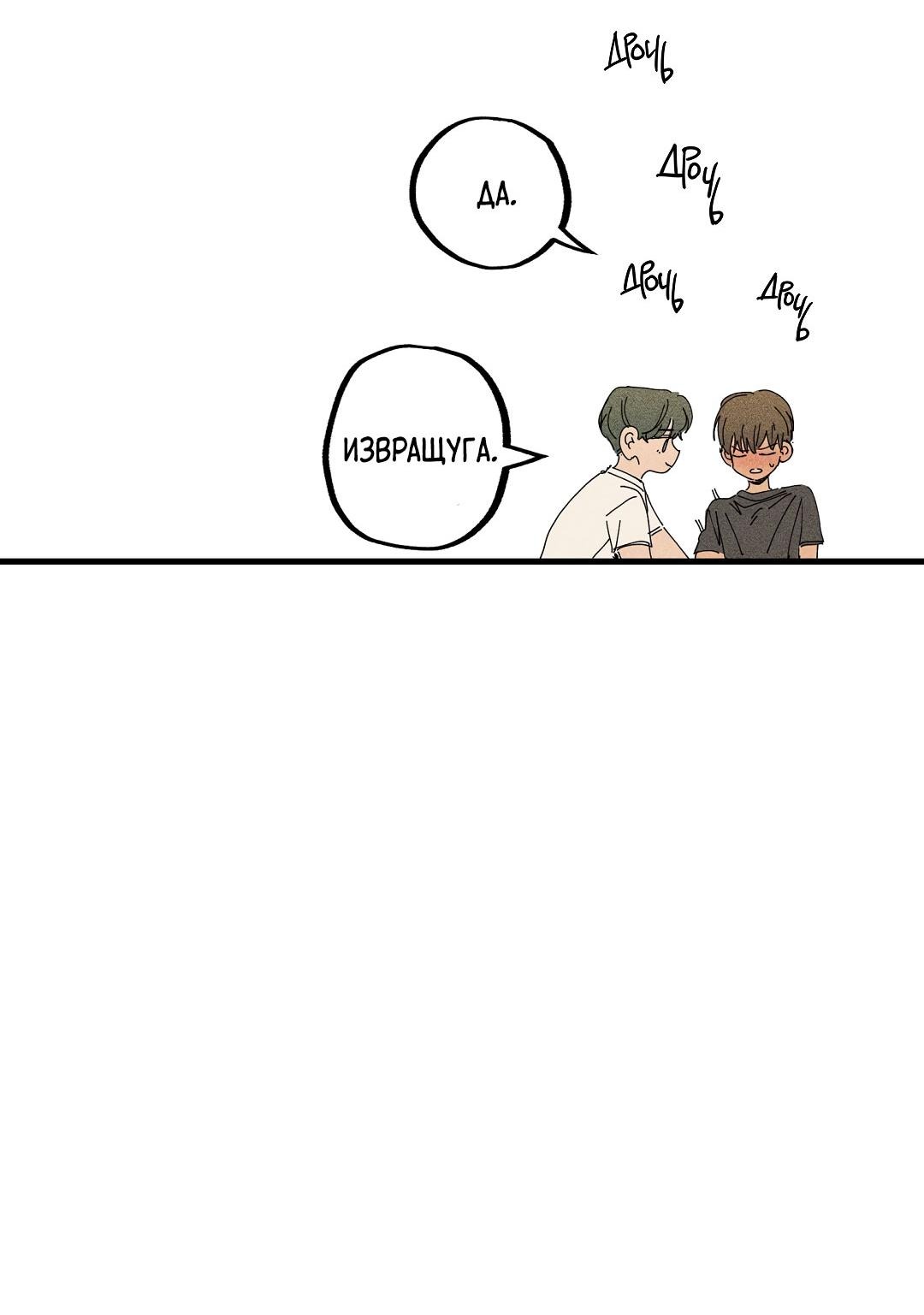 Манга Доступный сонбэ - Глава 14 Страница 27