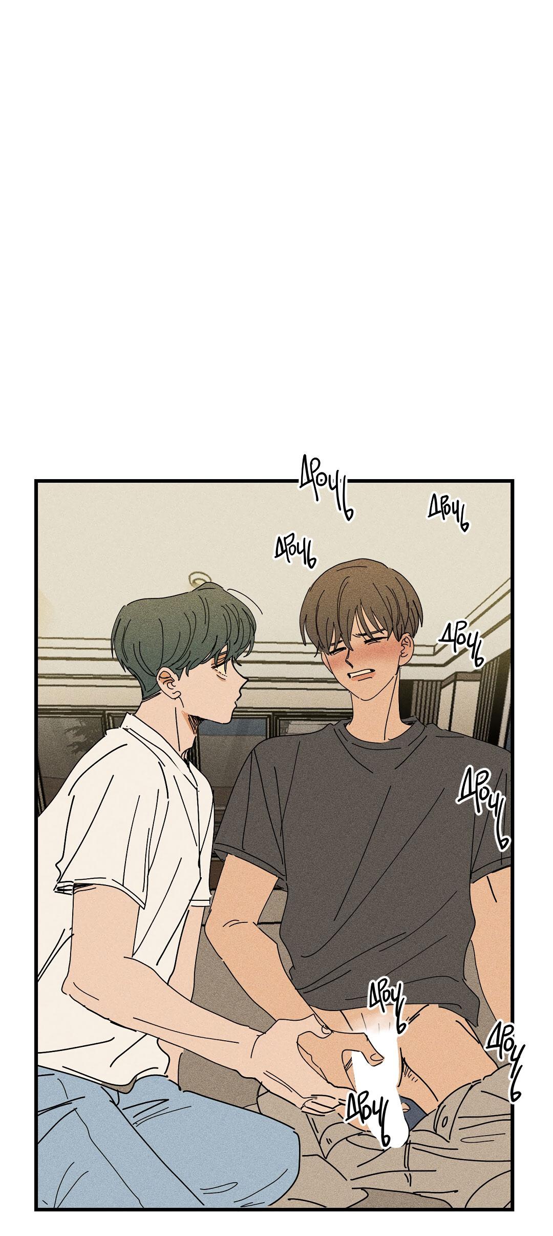 Манга Доступный сонбэ - Глава 14 Страница 30